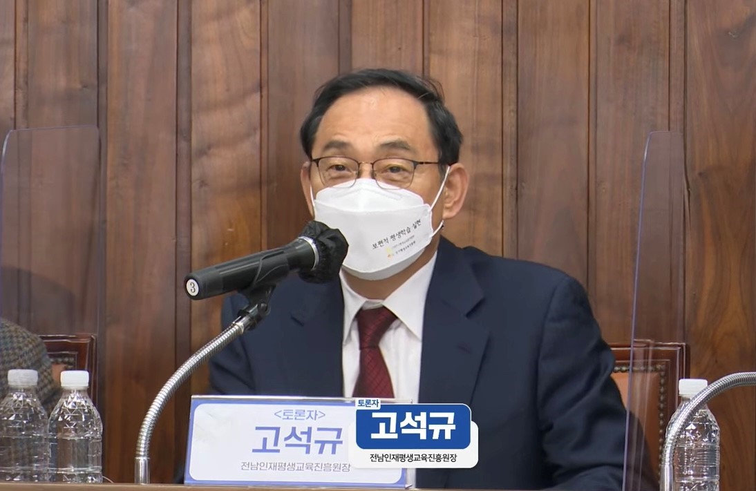 2022 평생교육 정책 및 제도 개선을 위한 정책 세미나 2