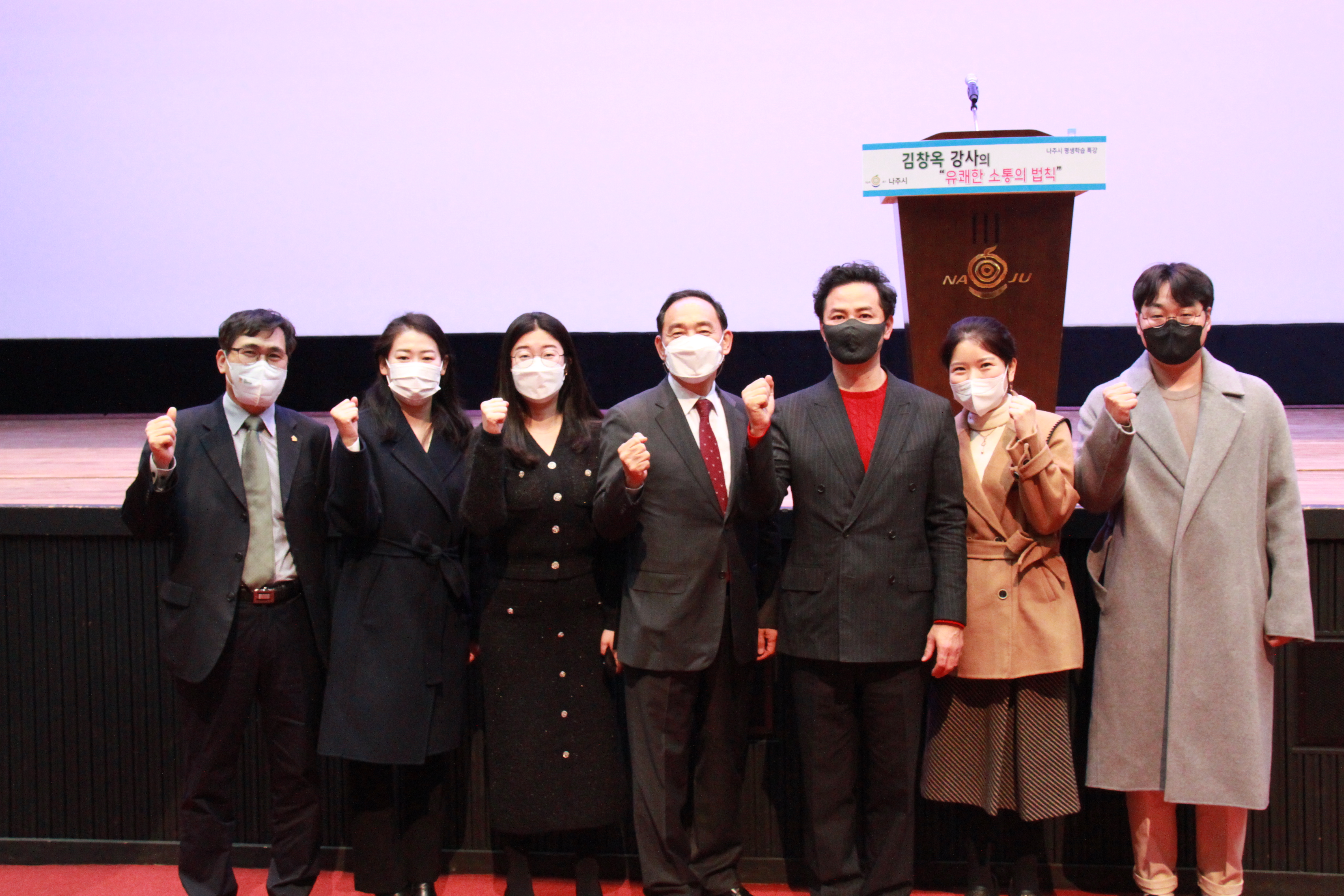 찾아가는 도민행복특강(나주시) 3