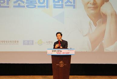 찾아가는 도민행복특강(나주시)