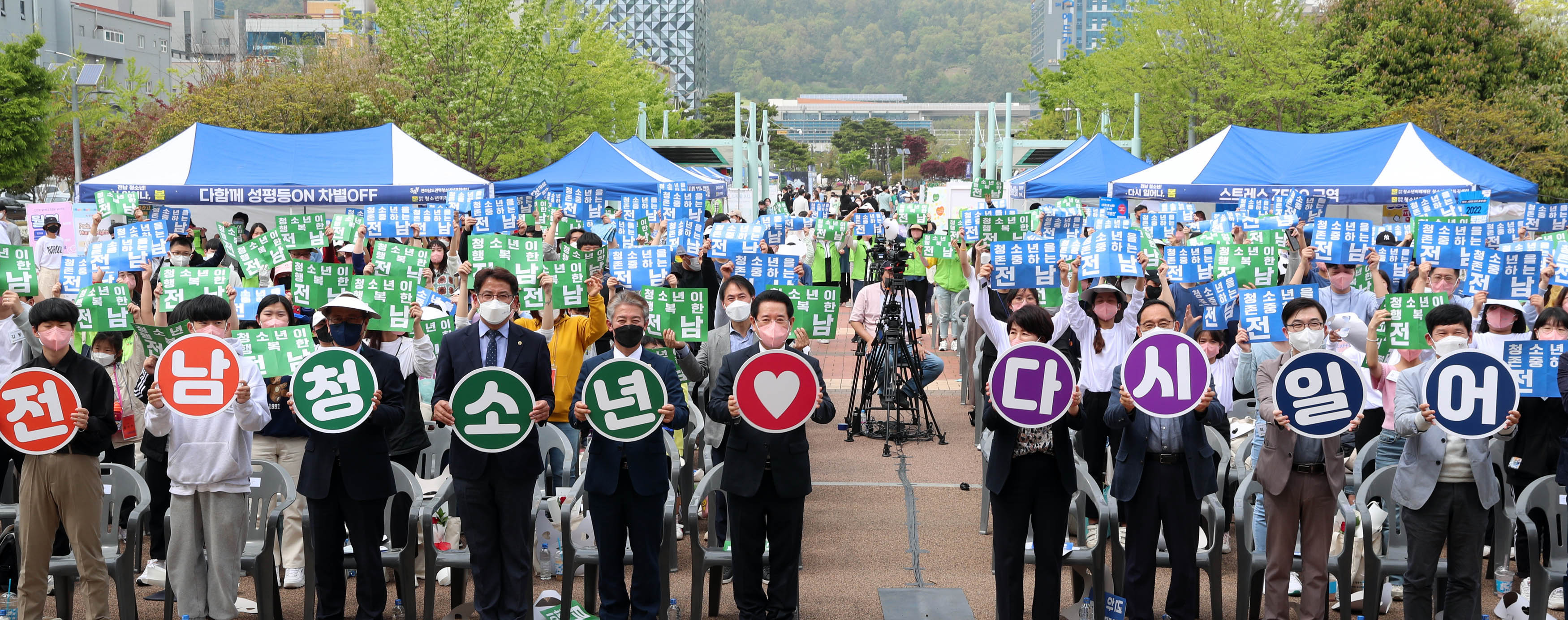 2022년 전라남도 청소년 어울림 한마당 1