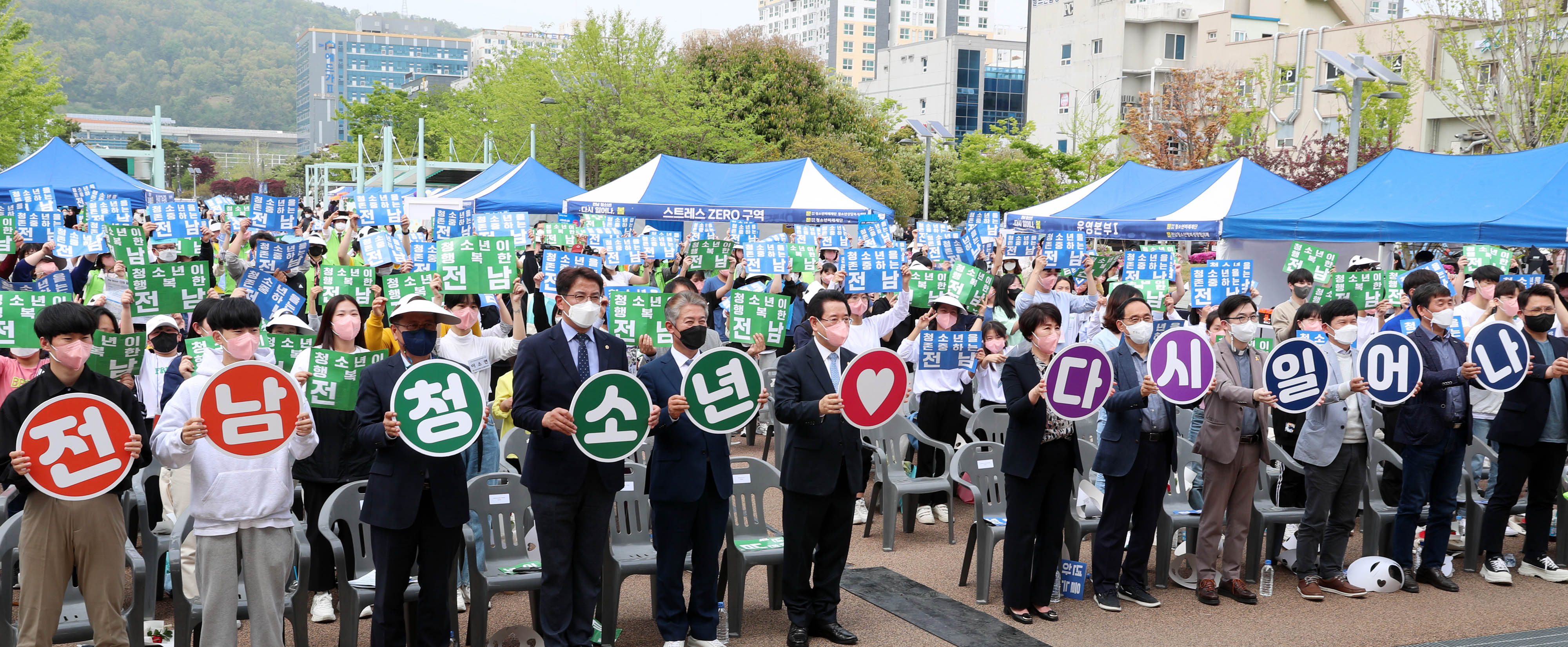 2022년 전라남도 청소년 어울림 한마당 2