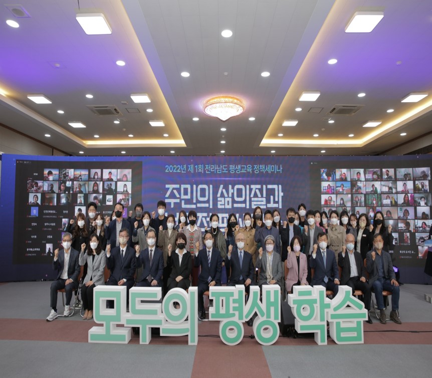 제1차 평생교육 정책세미나 개최 1