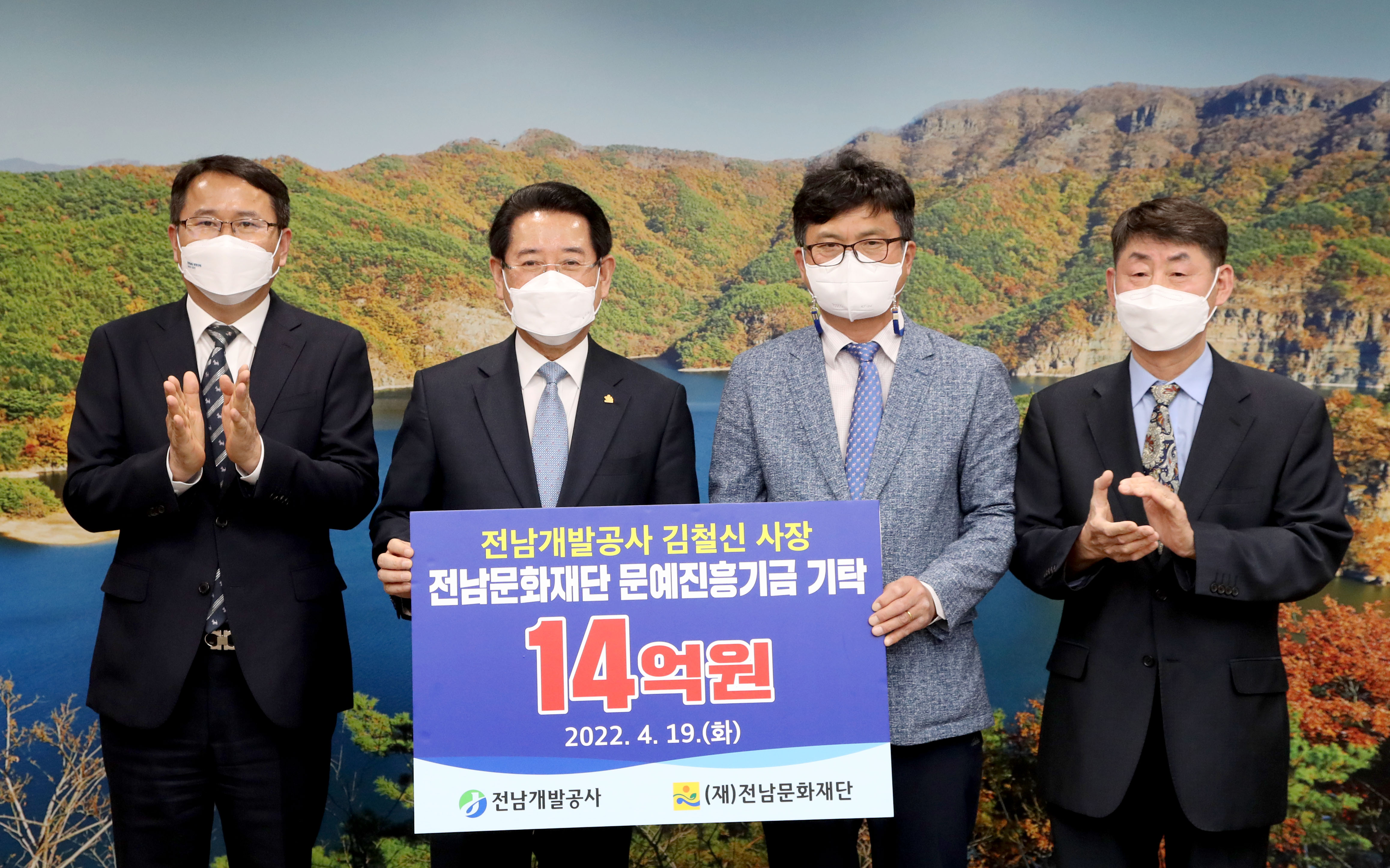 전남개발공사 전남인재육성 장학금 기탁 2