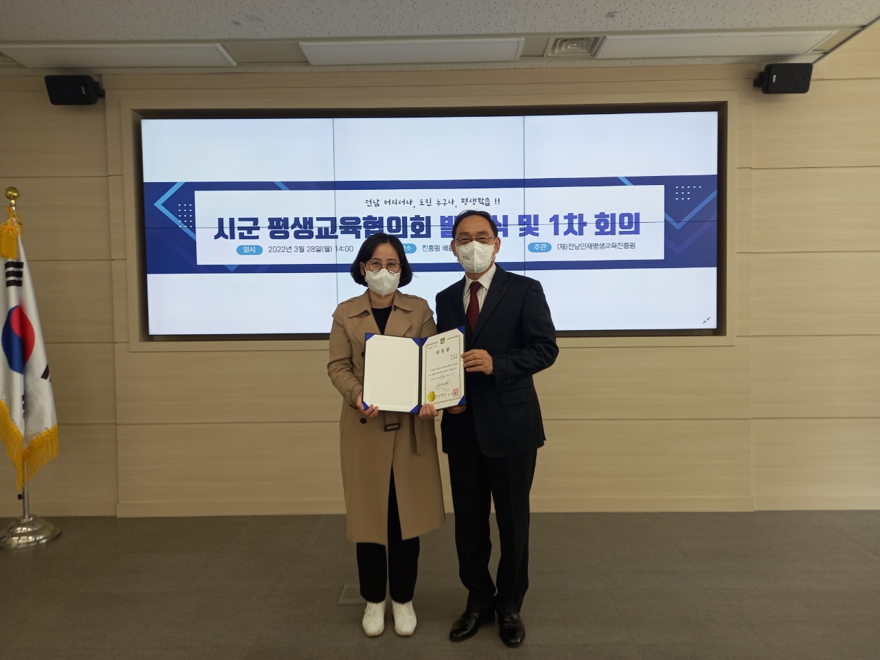 2022년 시군 평생교육협의회 발대식 및 1차 회의 개최 4