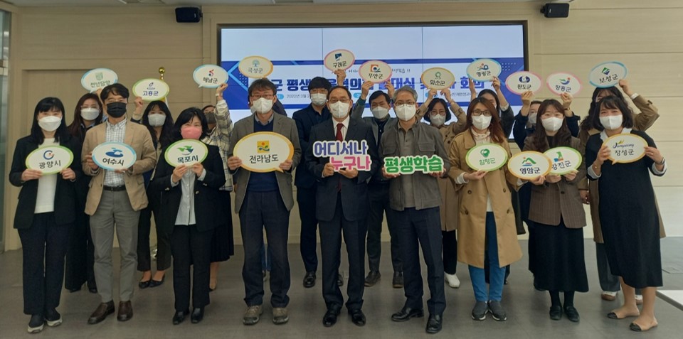 2022년 시군 평생교육협의회 발대식 및 1차 회의 개최 1