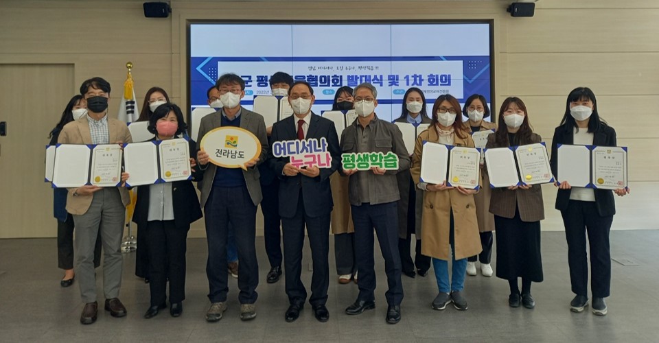 2022년 시군 평생교육협의회 발대식 및 1차 회의 개최 2