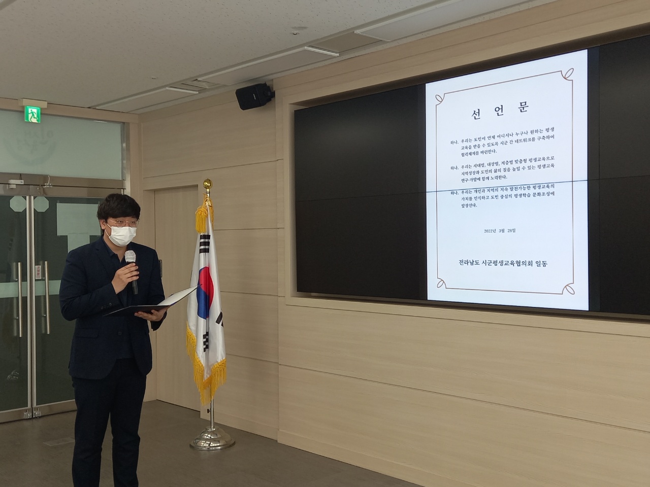 2022년 시군 평생교육협의회 발대식 및 1차 회의 개최 5