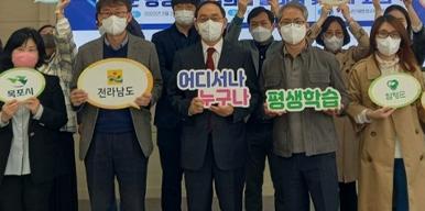 2022년 시군 평생교육협의회 발대식 및 1차 회의 개최