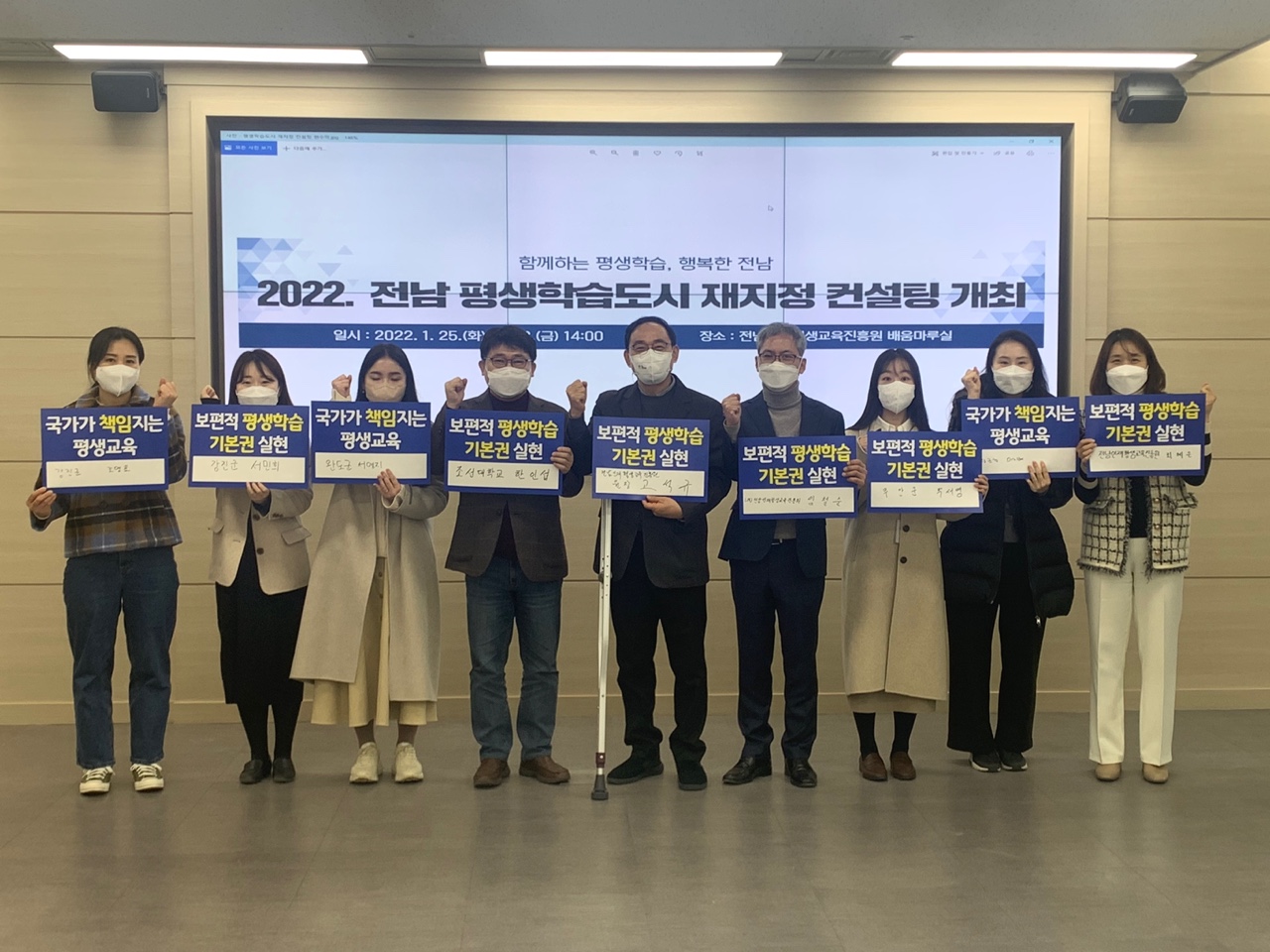 보편적평생교육실현을 위한 100만 서명 챌린지  1