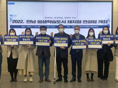 보편적평생교육실현을 위한 100만 서명 챌린지 