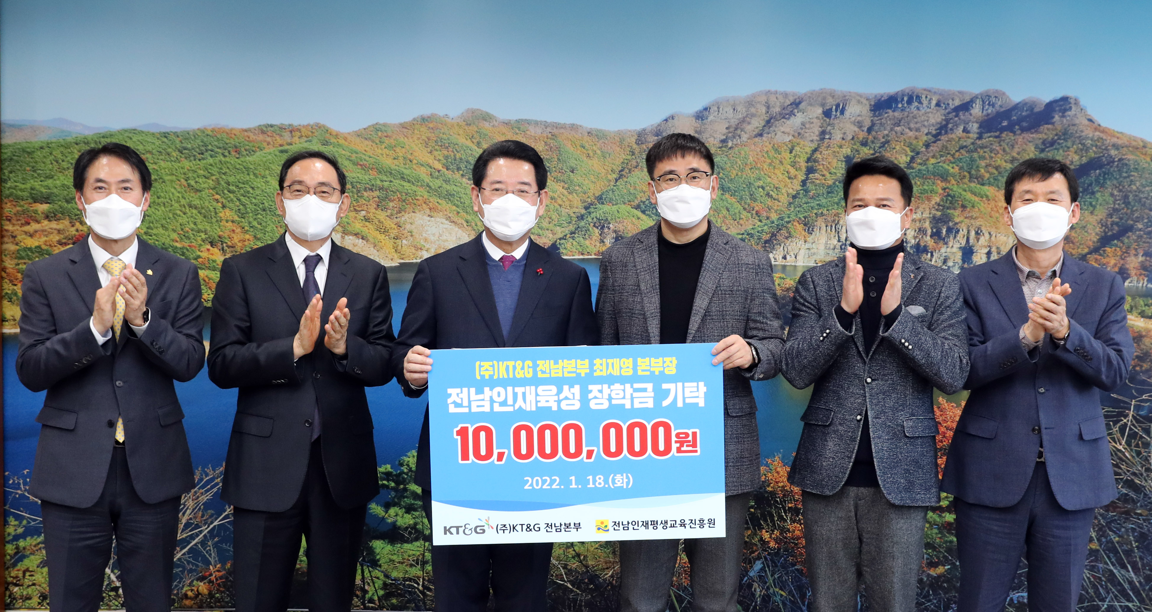 ㈜KT&G 전남본부 인재육성 장학금 기탁 2