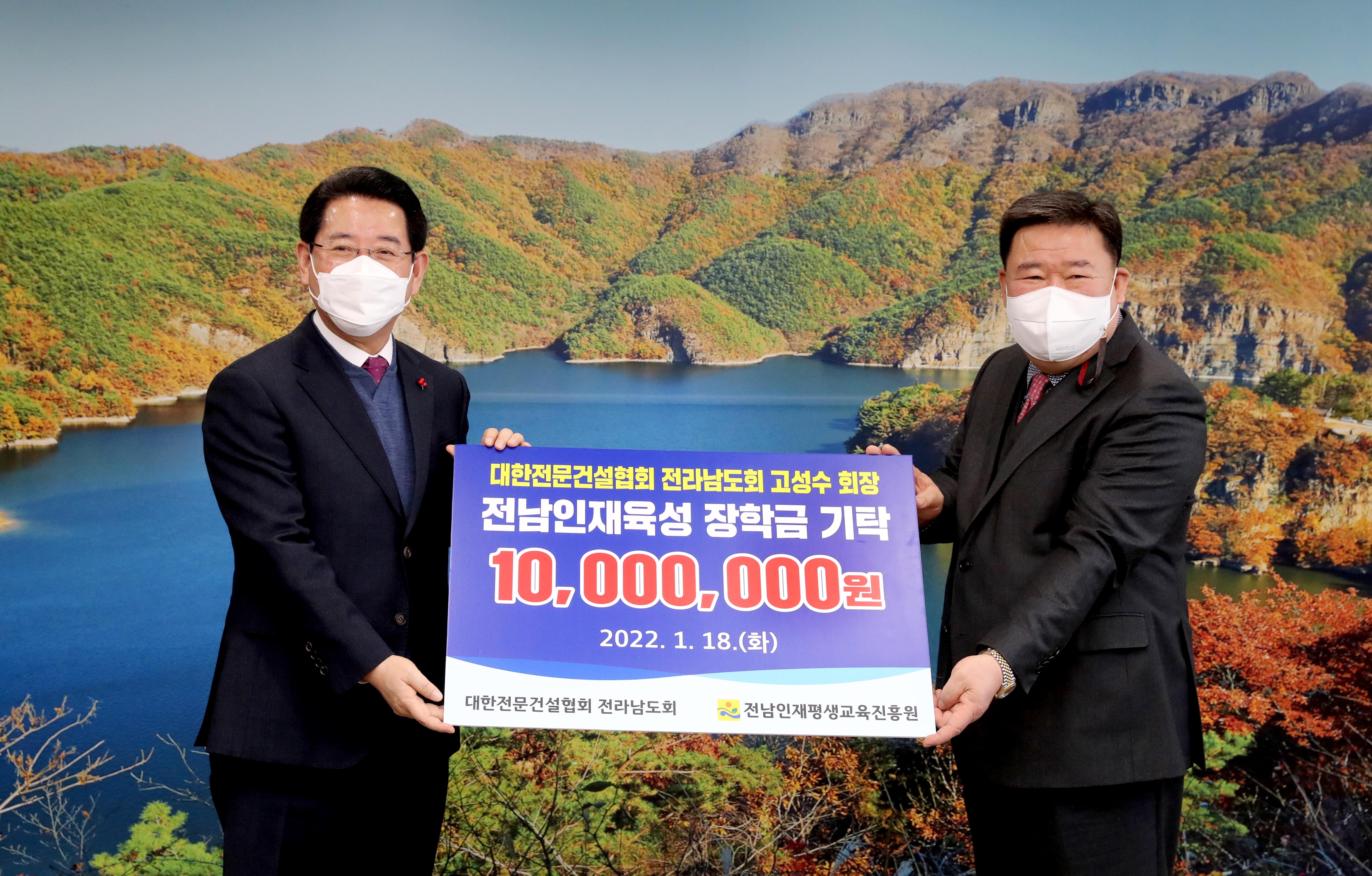 대한전문건설협회 전남도회 인재육성 장학금 기탁 2