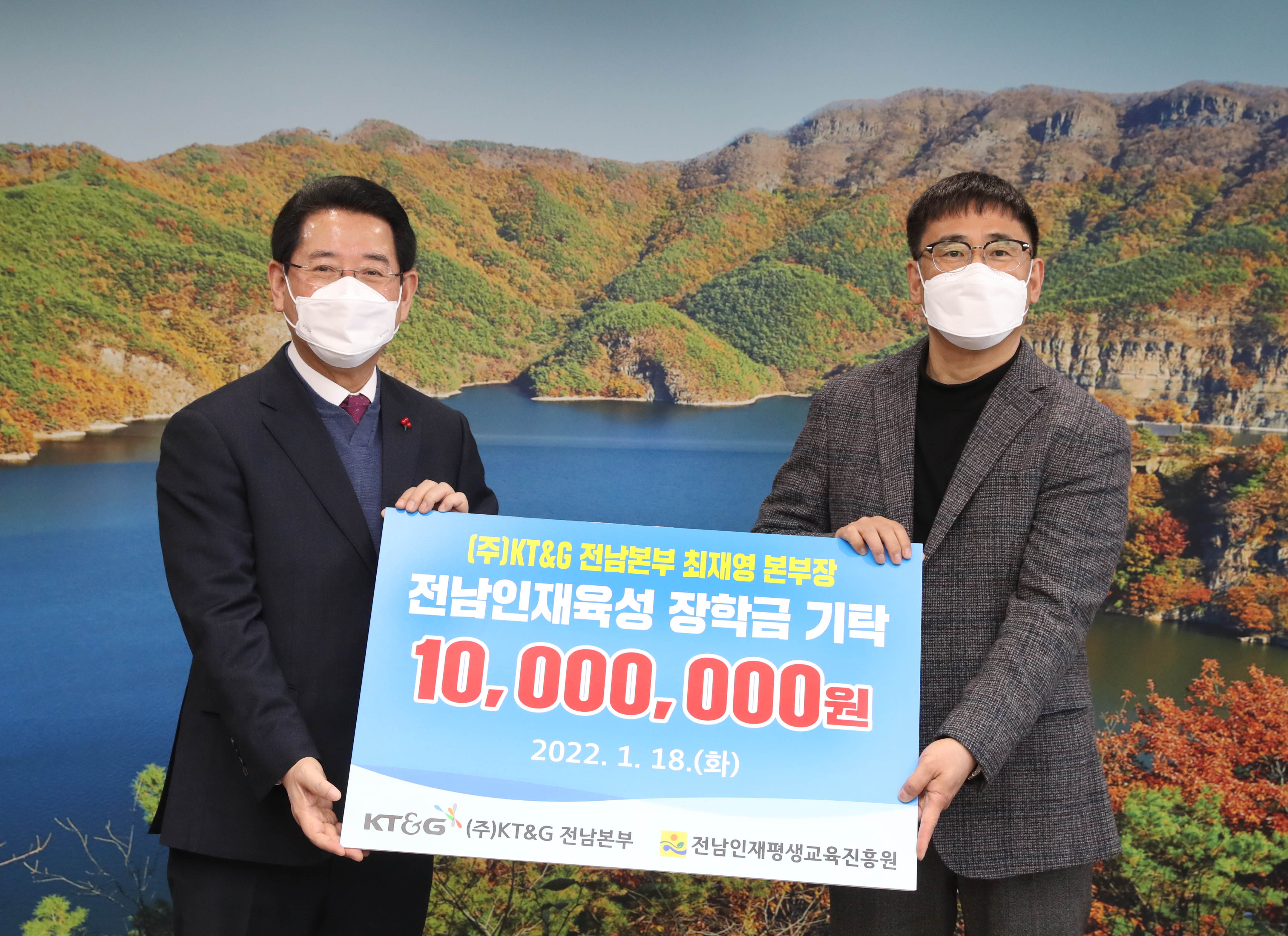 ㈜KT&G 전남본부 인재육성 장학금 기탁 1