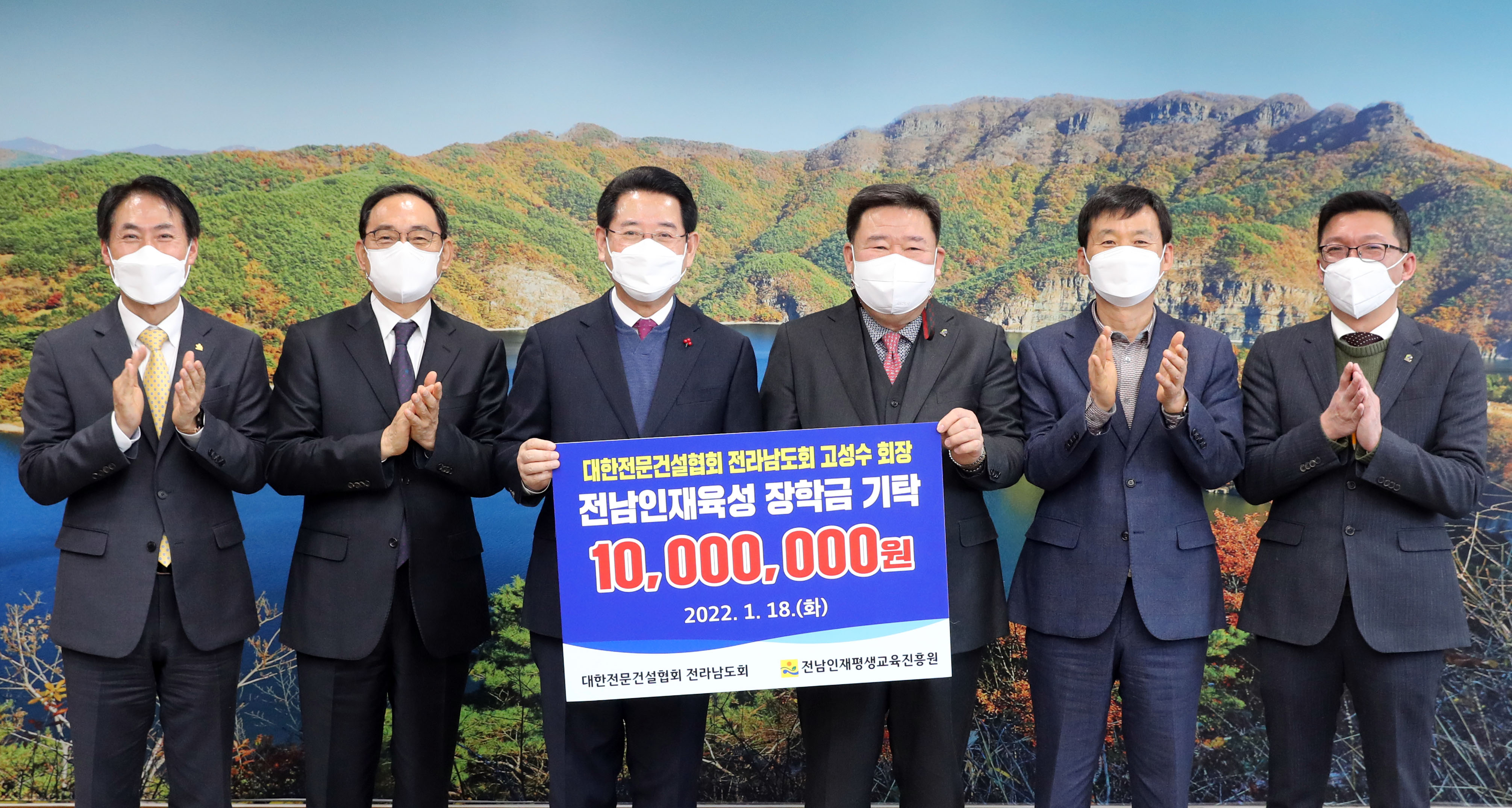 대한전문건설협회 전남도회 인재육성 장학금 기탁 1