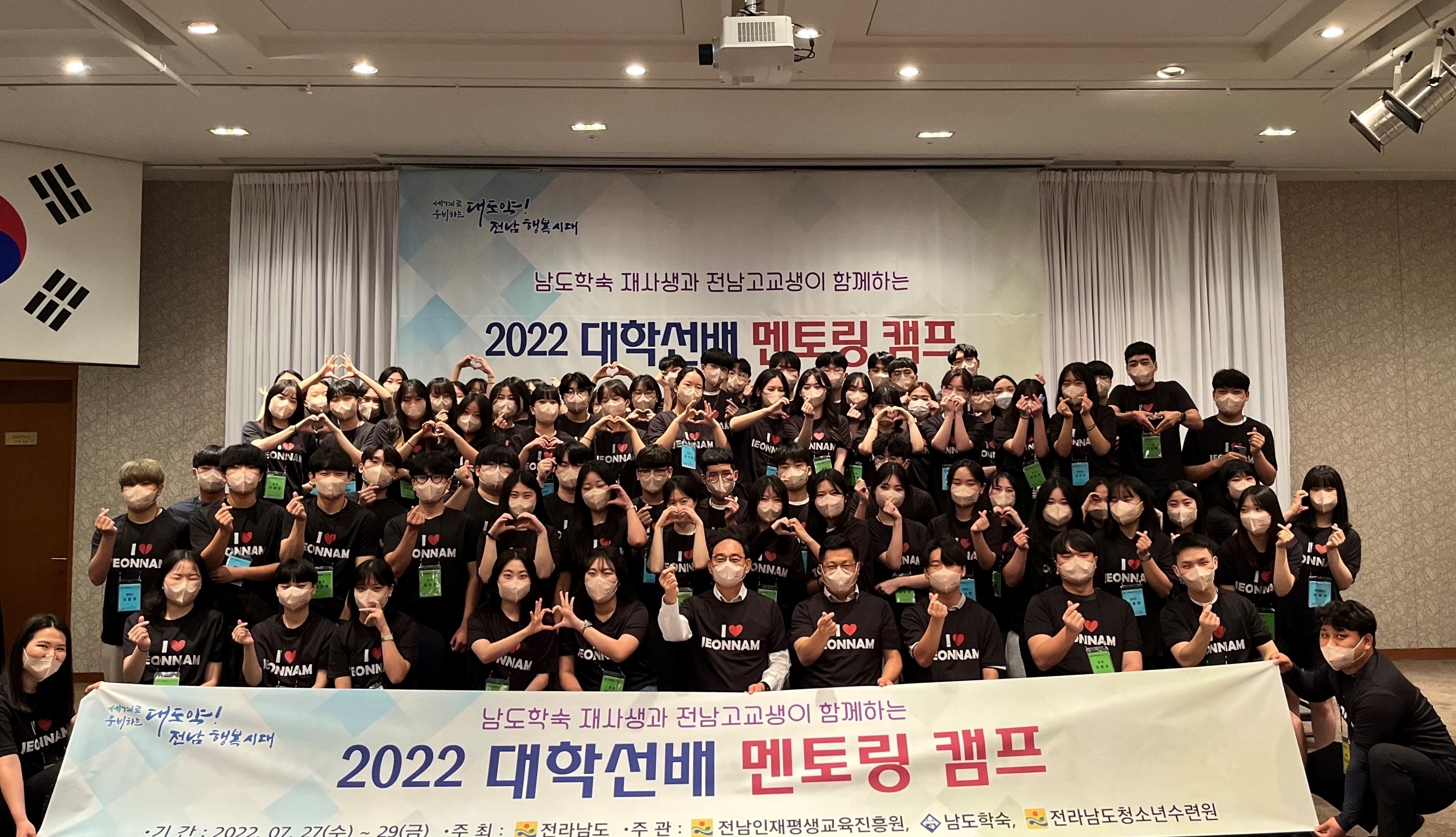 2022년 대학선배 멘토링 캠프 4