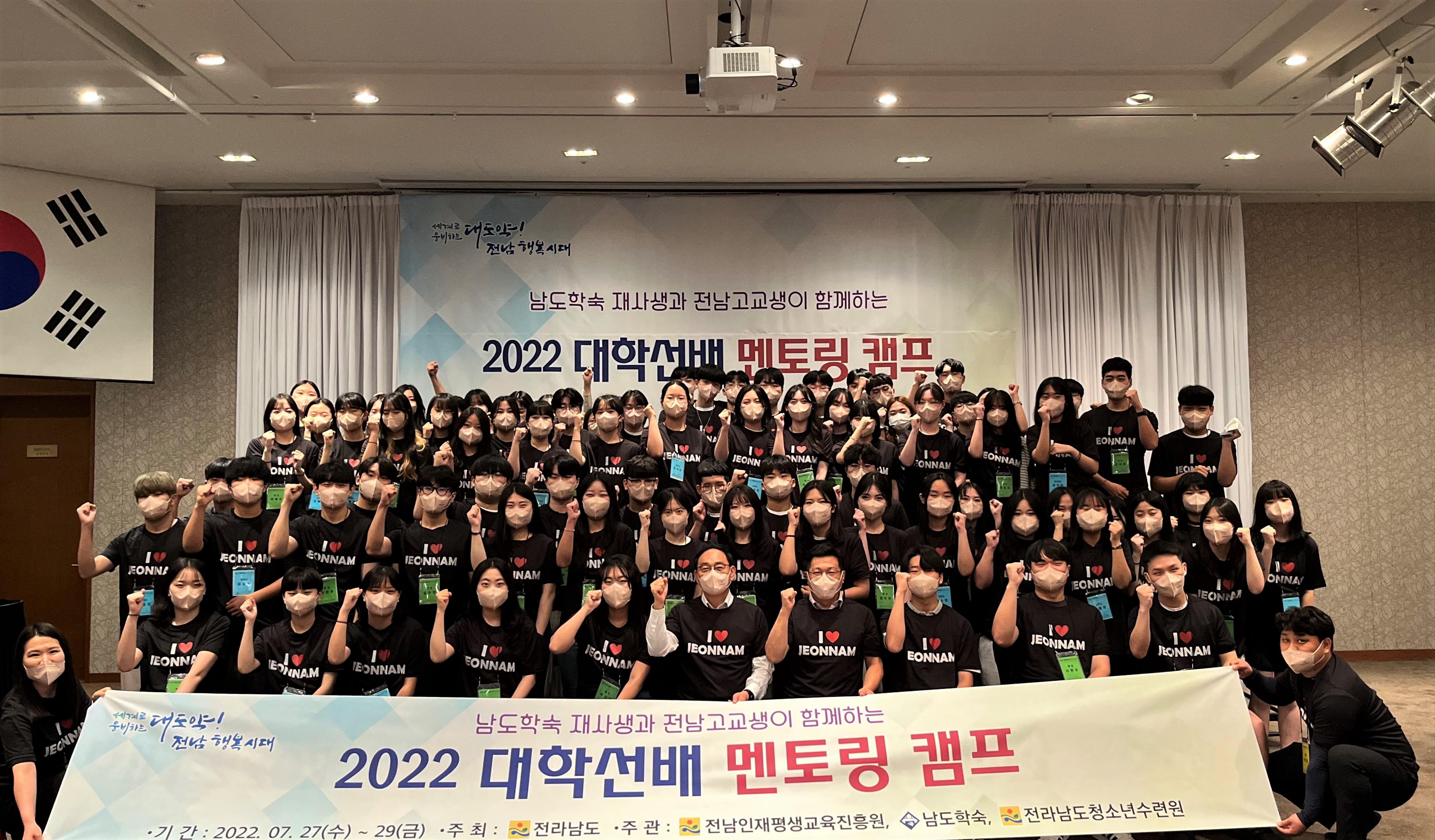 2022년 대학선배 멘토링 캠프 1