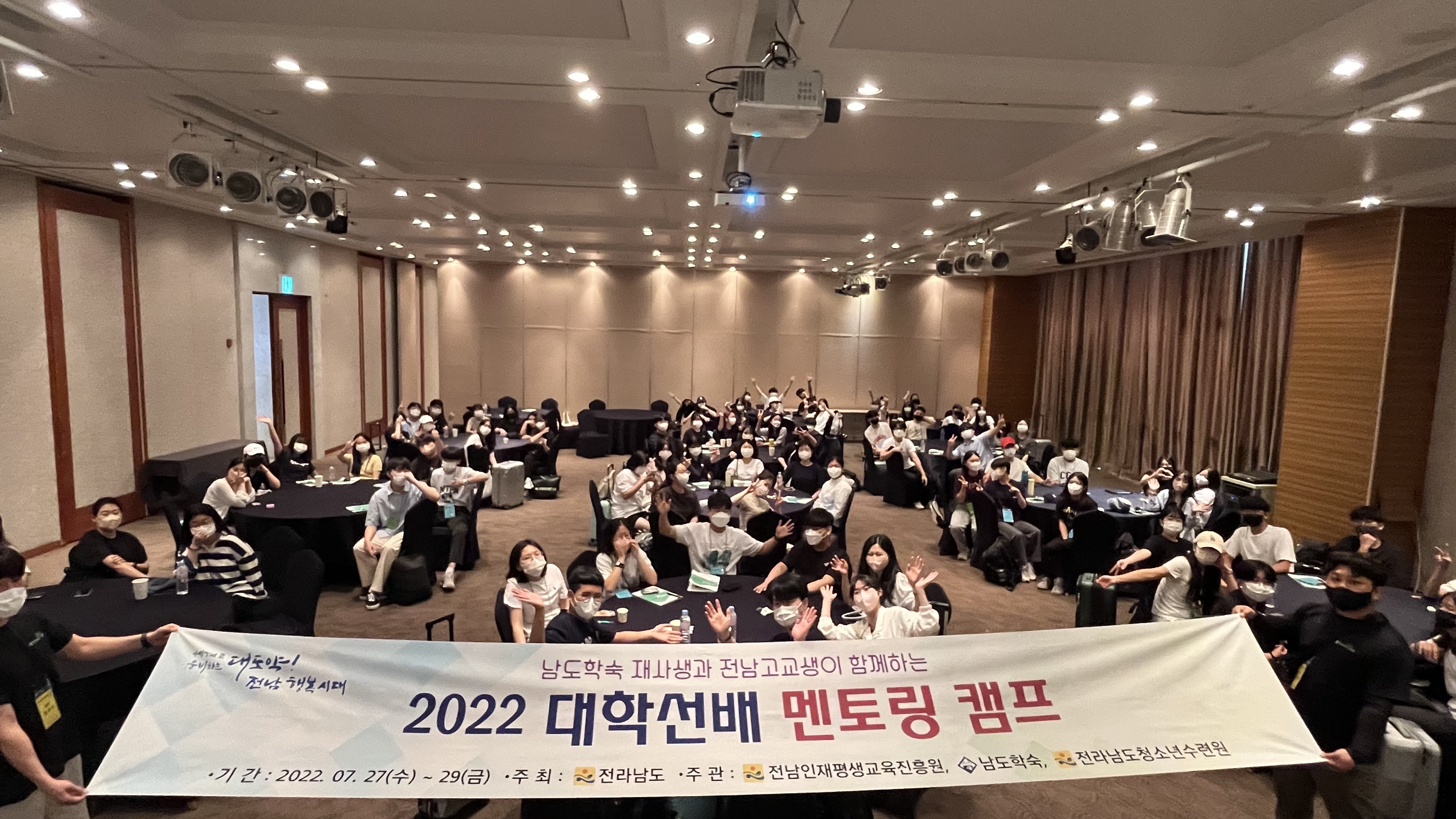 2022년 대학선배 멘토링 캠프 5