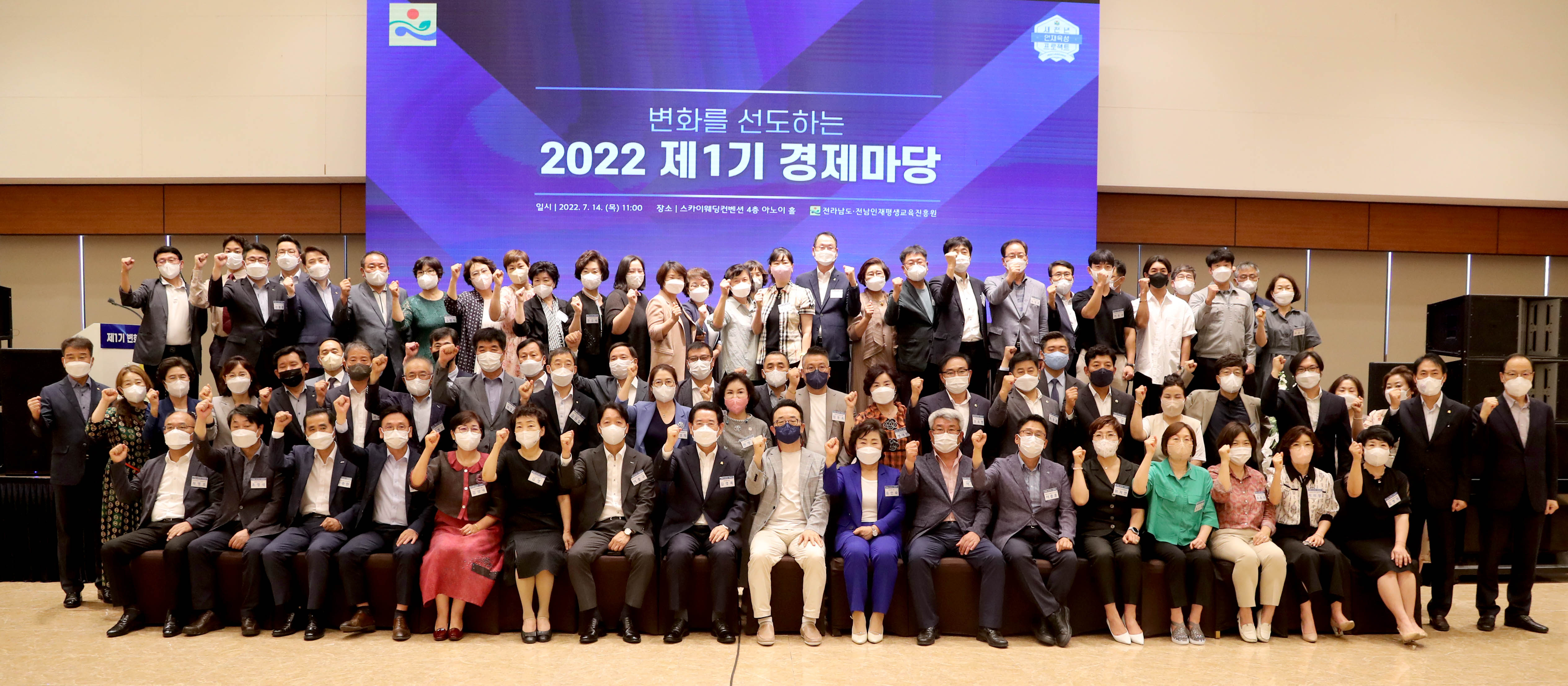 2022년 제1기 변화를 선도하는 경제마당 1