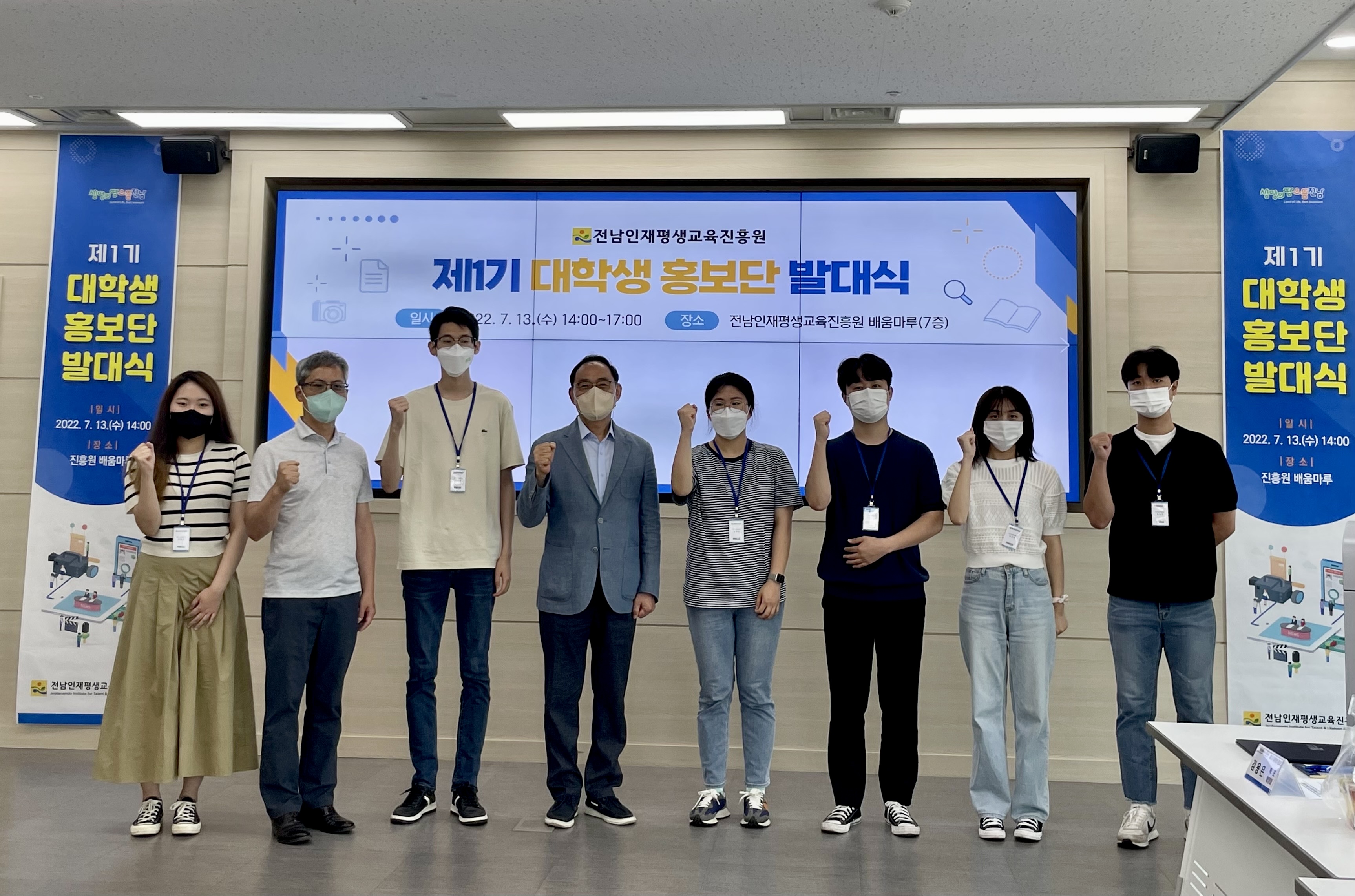 제1기 대학생 홍보단 발대식 1