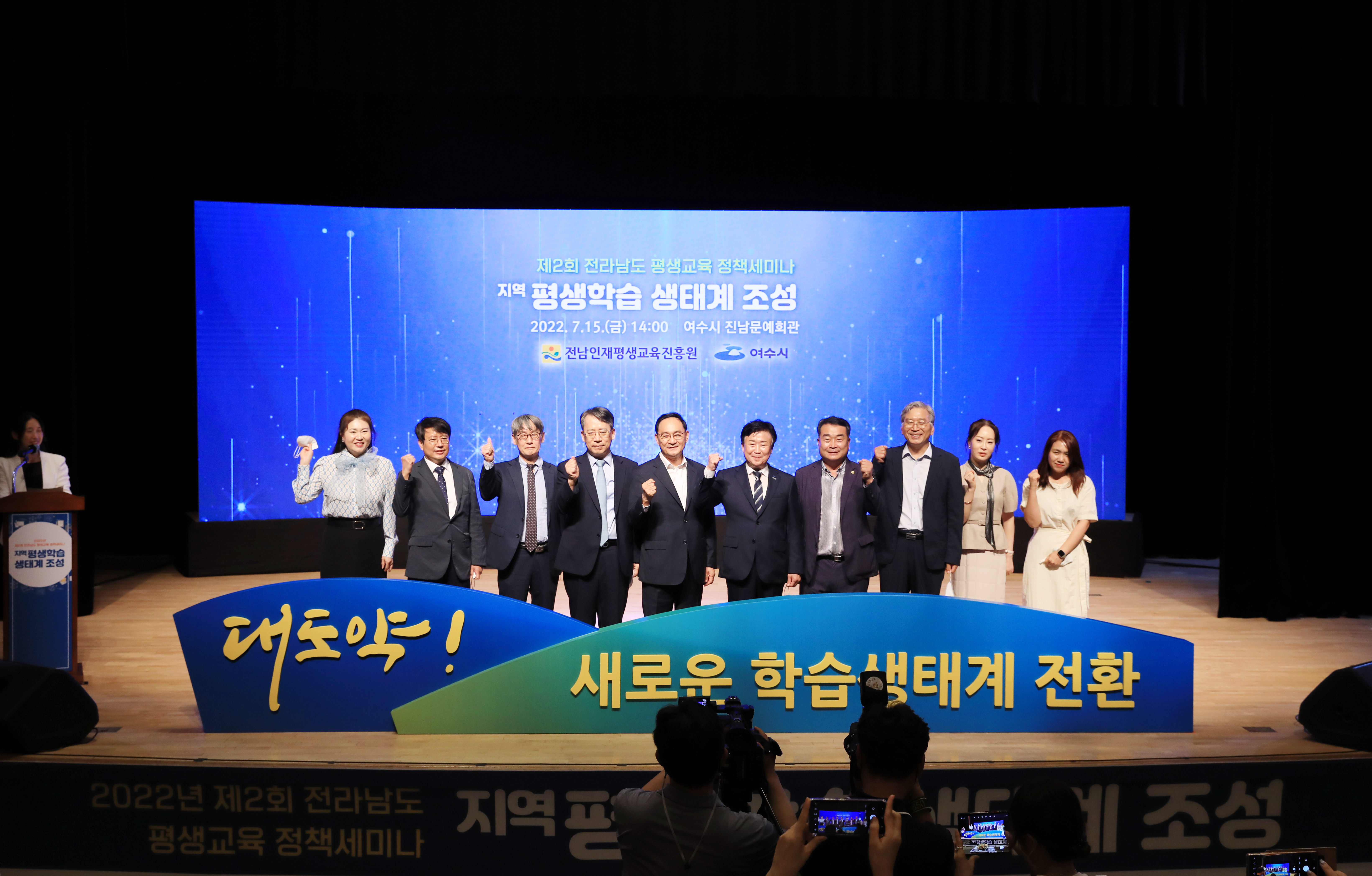 제2회 전라남도 평생교육 정책세미나 개최 1