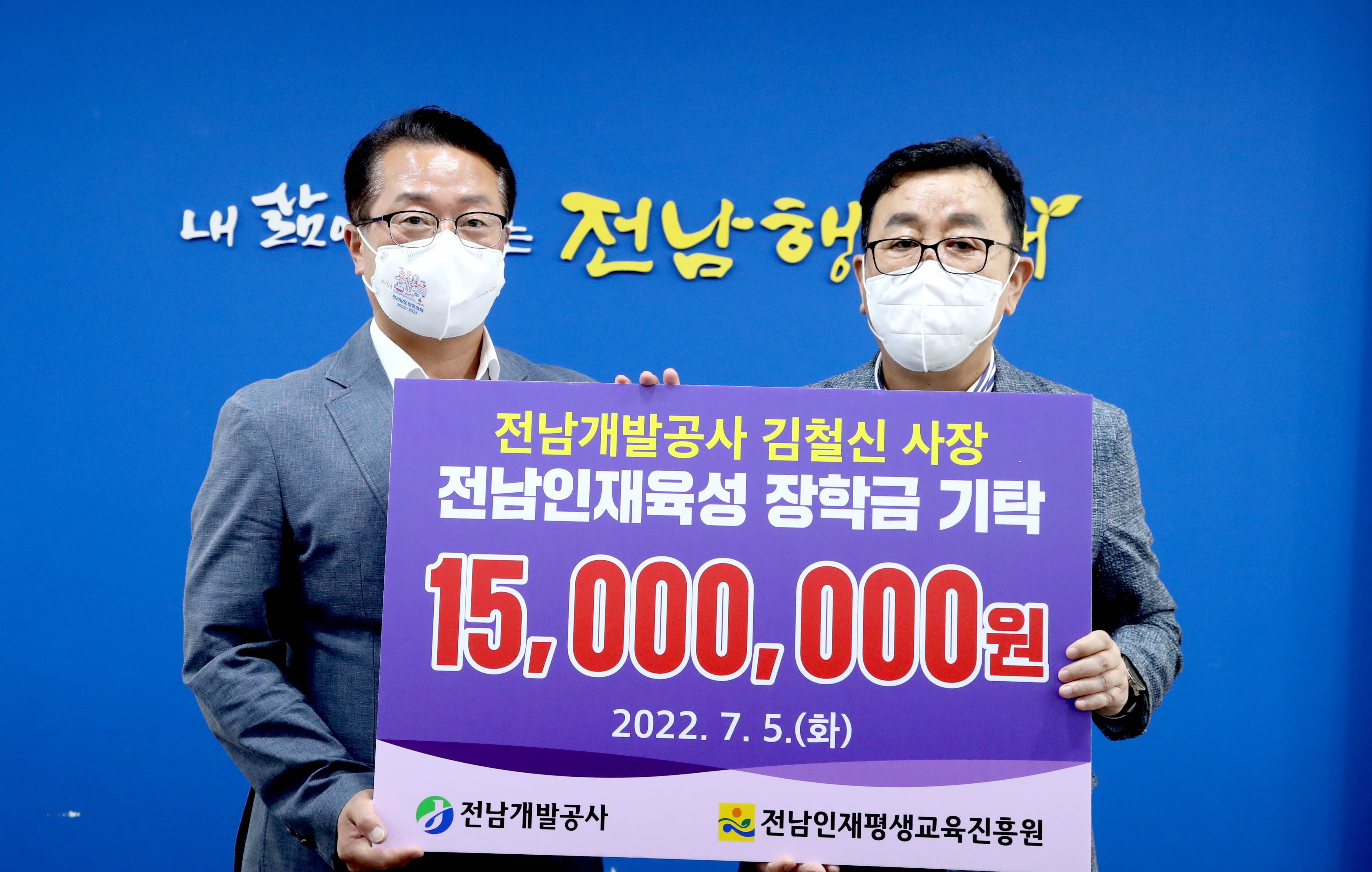 전남개발공사·한국중부발전 인재육성 장학금 기탁 2