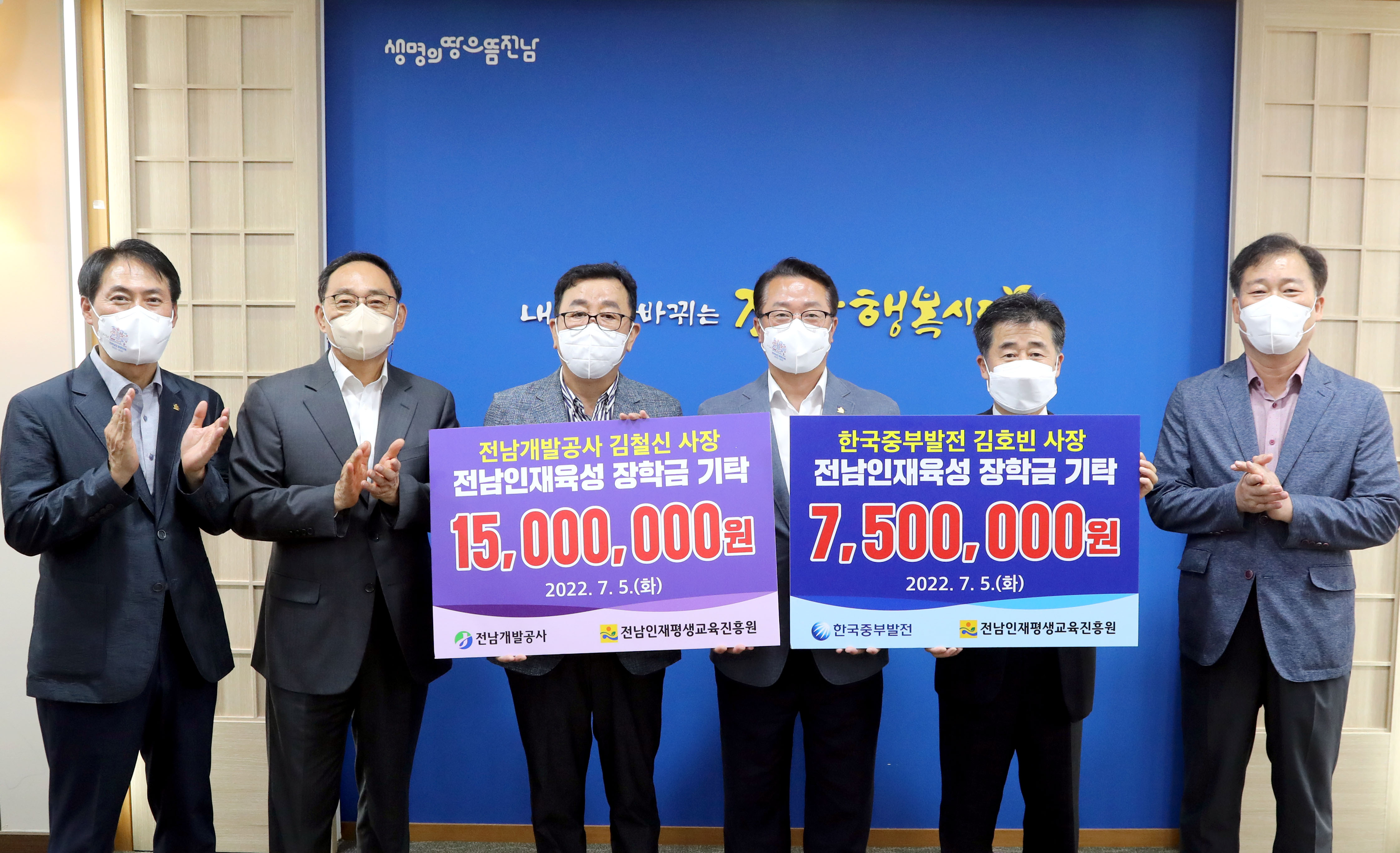 전남개발공사·한국중부발전 인재육성 장학금 기탁 1