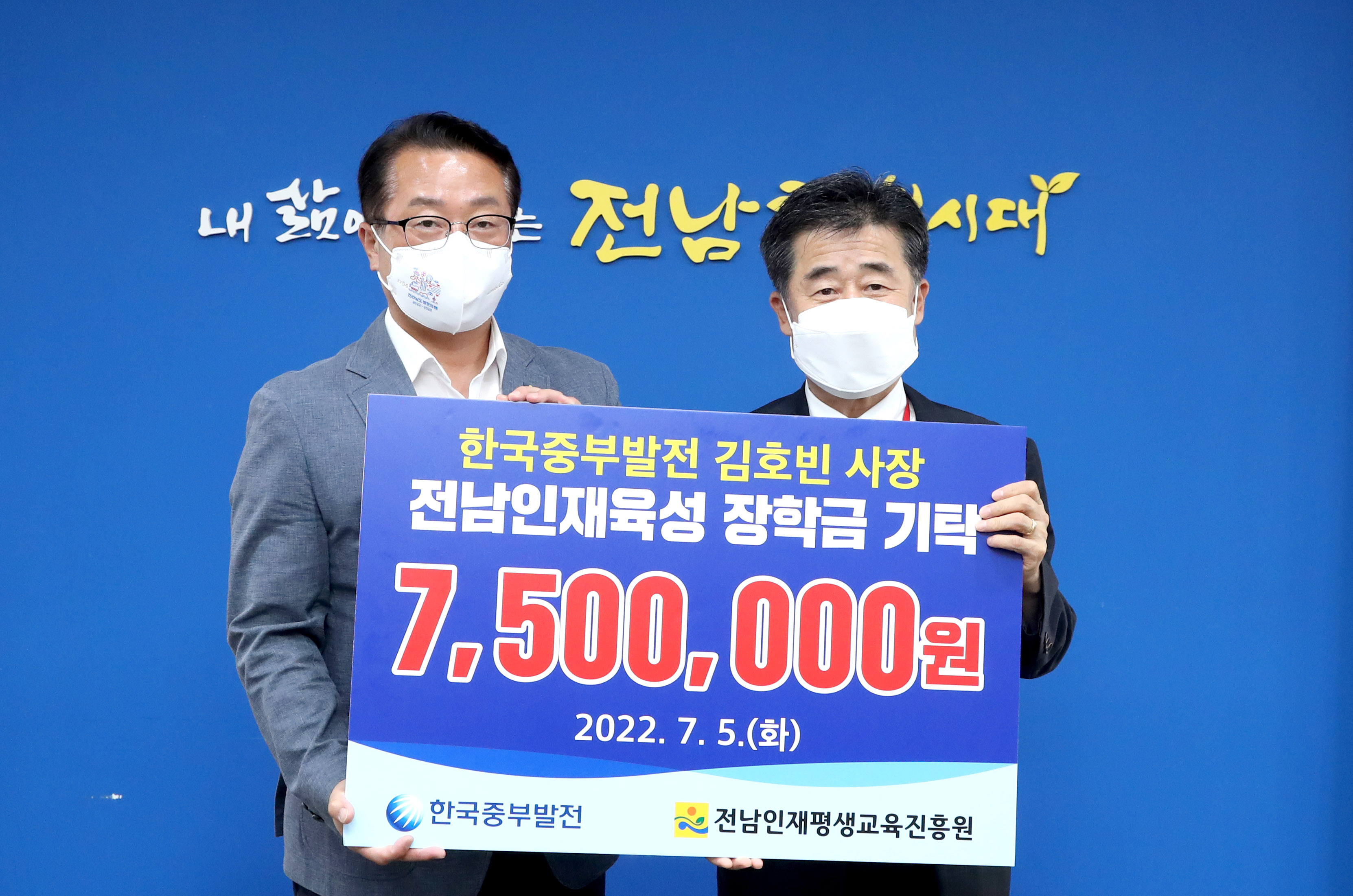 전남개발공사·한국중부발전 인재육성 장학금 기탁 3