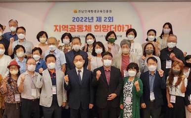 2022년 제2회 지역공동체 희망더하기 