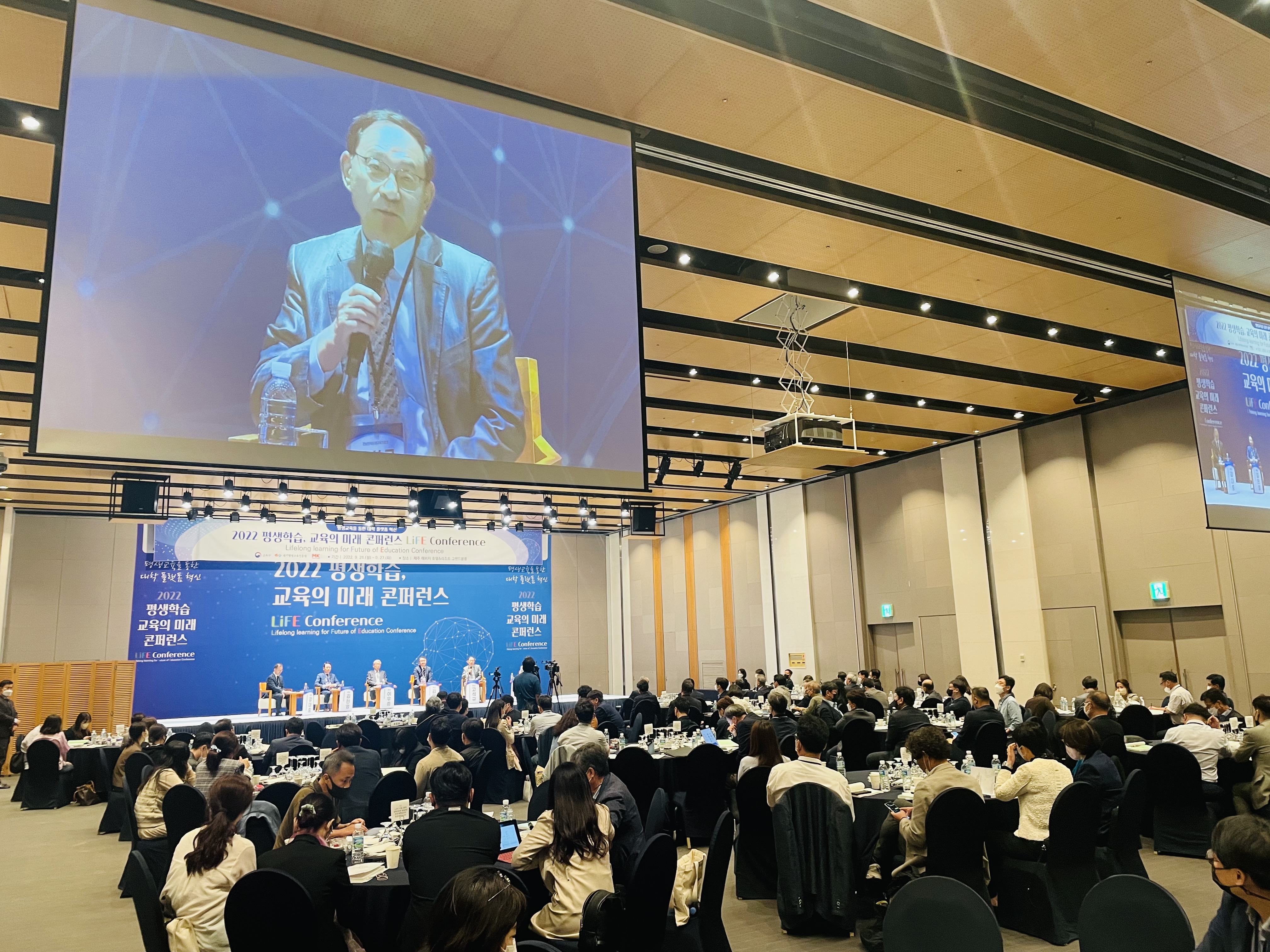 2022 평생학습, 교육의 미래 콘퍼런스 1