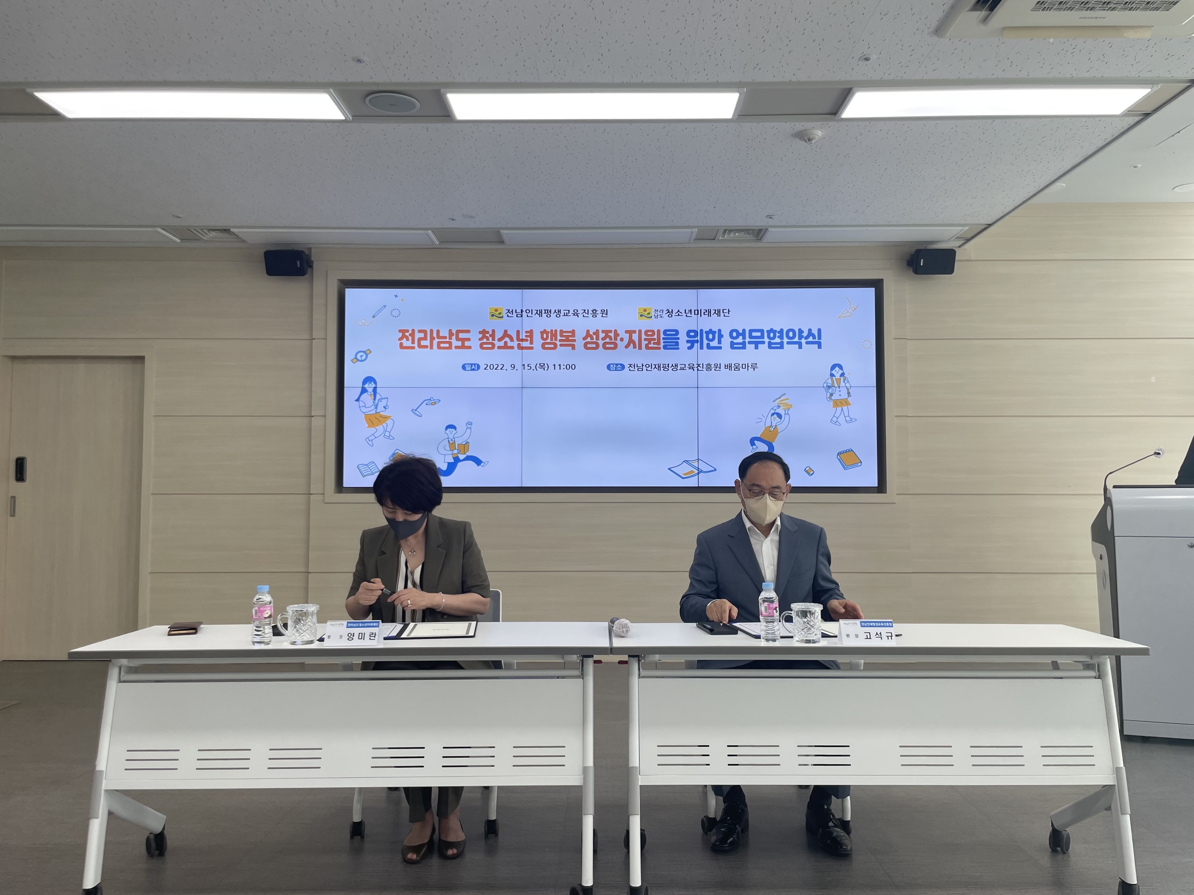 전남인재평생교육진흥원-전라남도청소년미래재단 업무협약 4