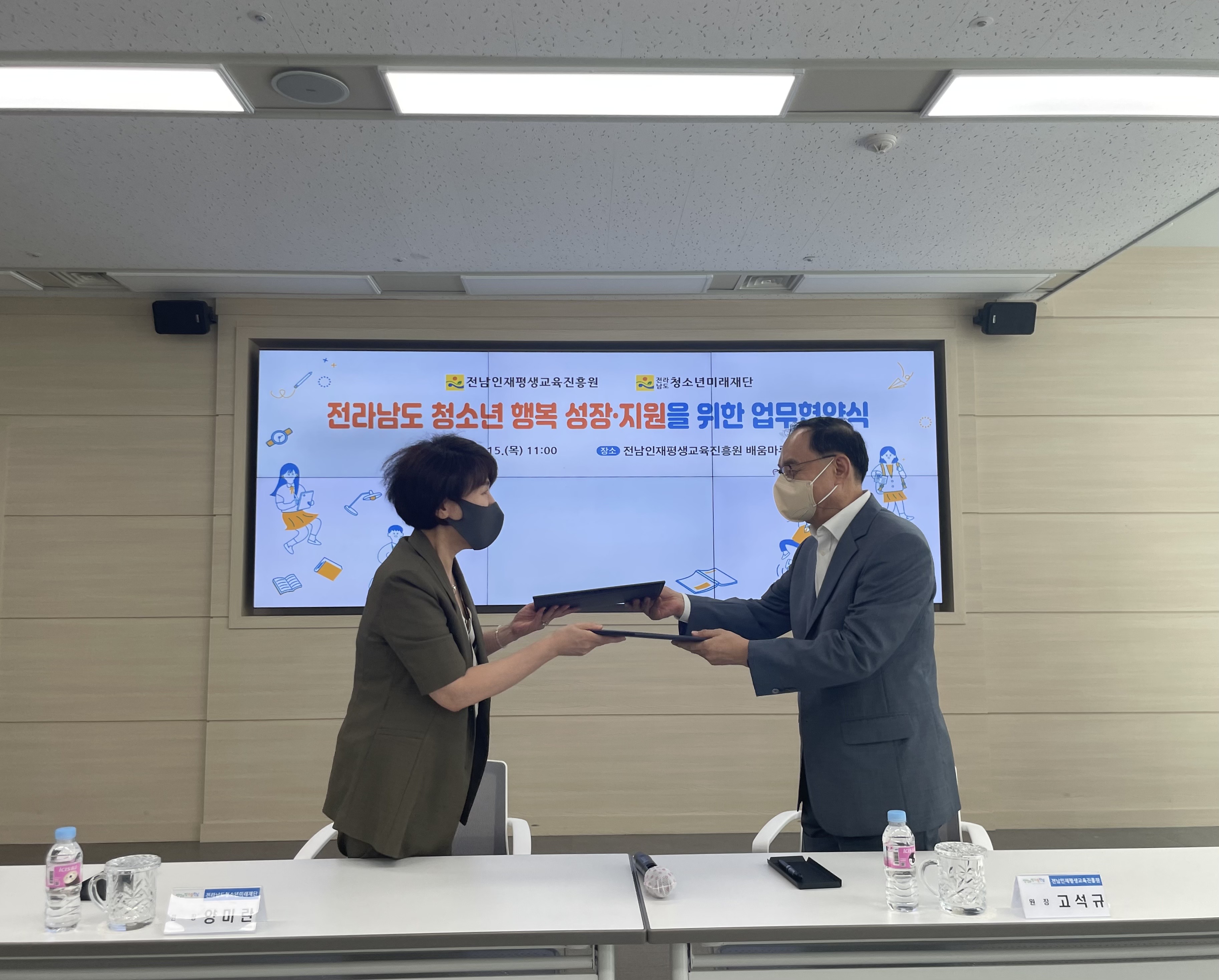 전남인재평생교육진흥원-전라남도청소년미래재단 업무협약 3