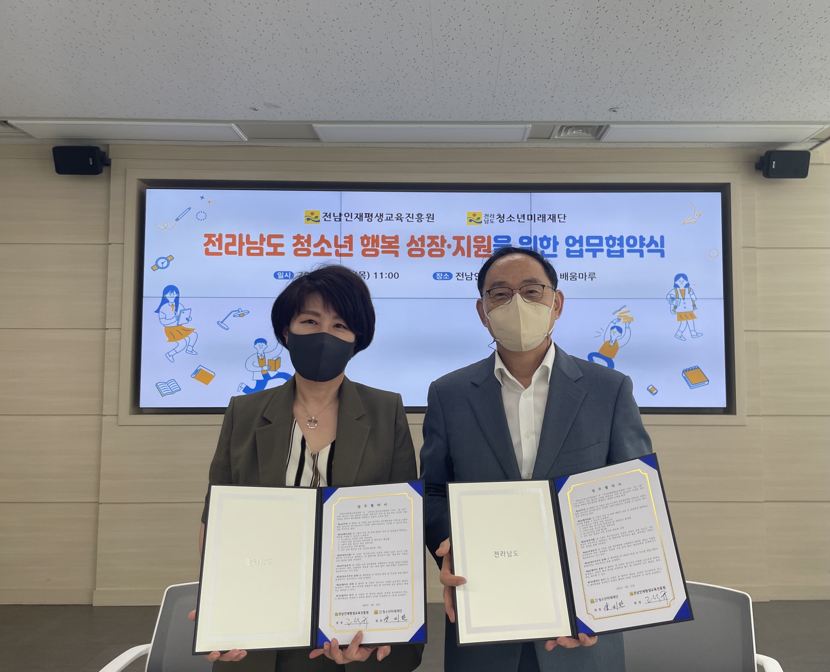 전남인재평생교육진흥원-전라남도청소년미래재단 업무협약 2