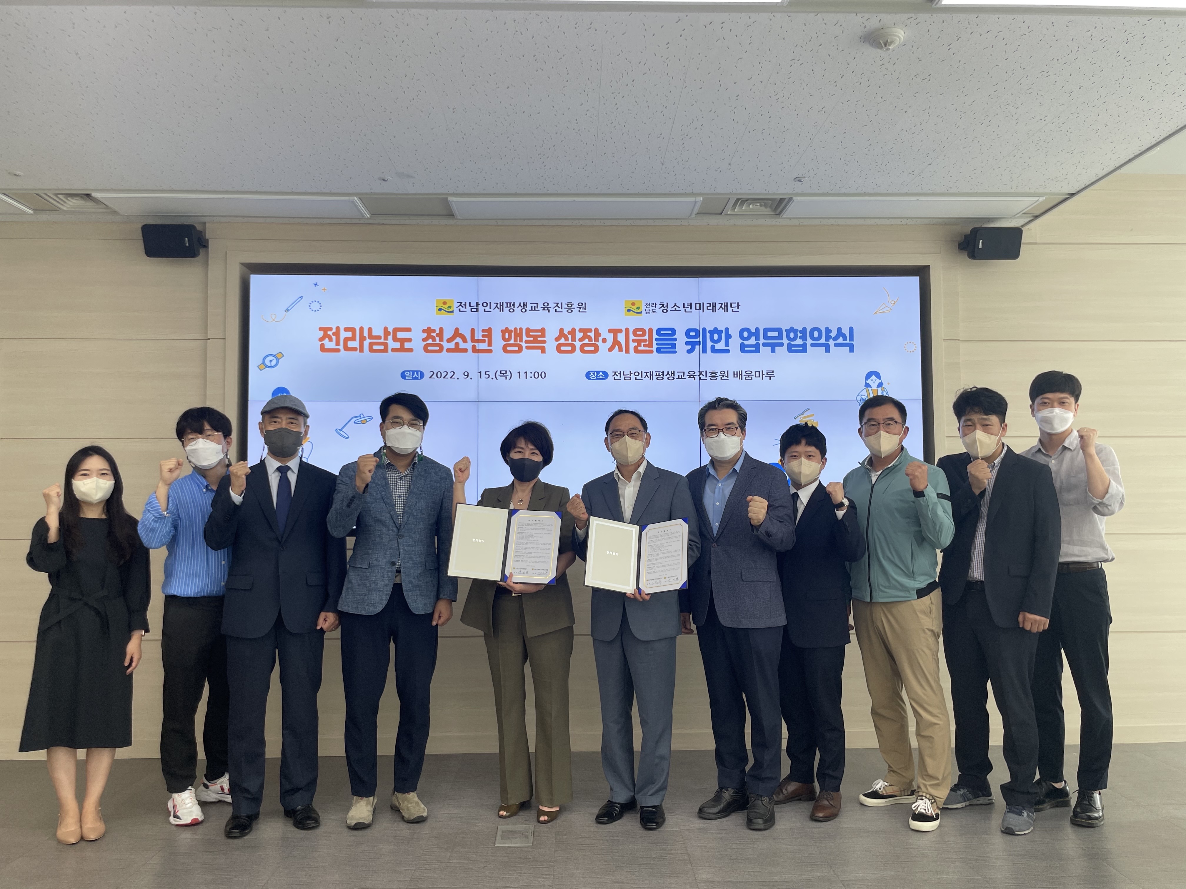 전남인재평생교육진흥원-전라남도청소년미래재단 업무협약 1