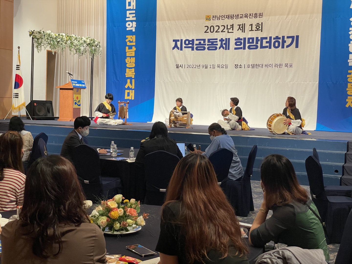 2022년 제1회 지역공동체 희망더하기 2