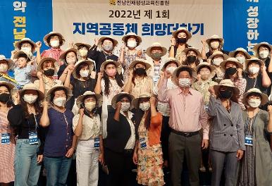 2022년 제1회 지역공동체 희망더하기