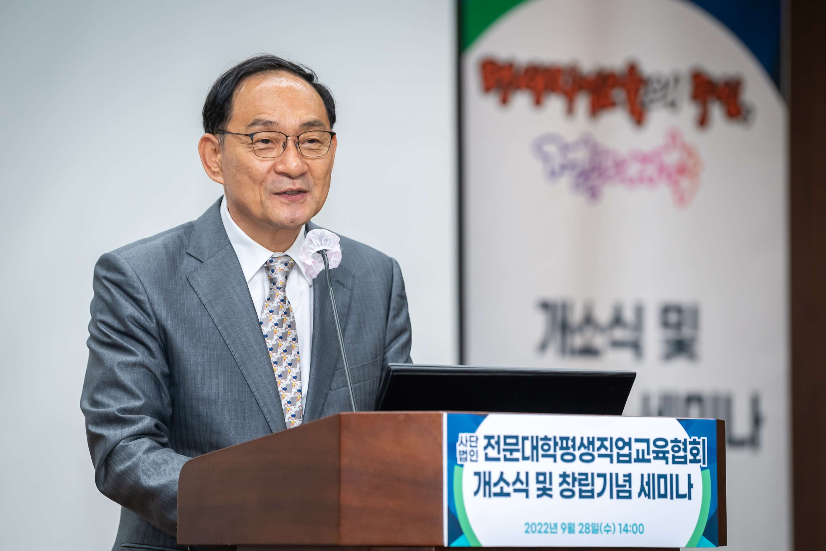 사단법인 전문대학직업교육협회 개소식 및 창립기념 세미나 2