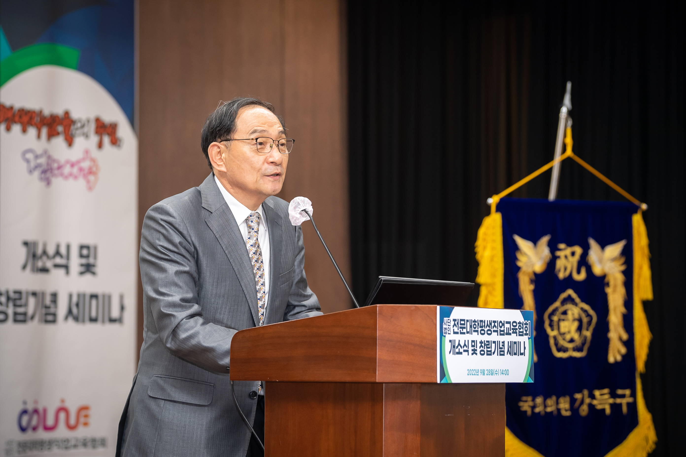 사단법인 전문대학직업교육협회 개소식 및 창립기념 세미나 1