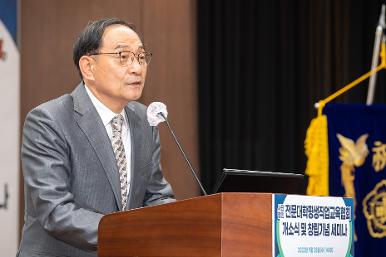 사단법인 전문대학직업교육협회 개소식 및 창립기념 세미나