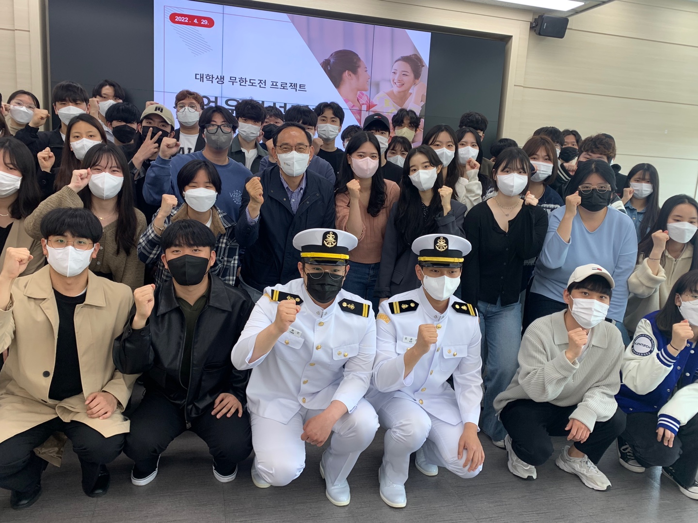 대학생 무한도전 프로젝트 사업운영 설명회 1