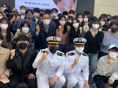 대학생 무한도전 프로젝트 사업운영 설명회