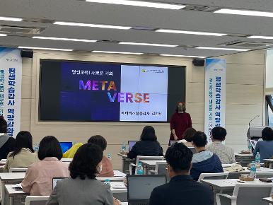 2022년 평생학습강사 역량강화교육