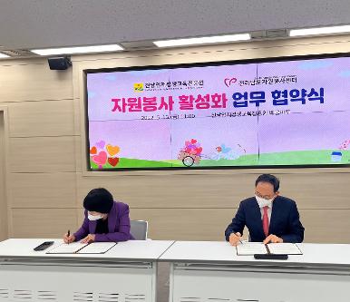 전남인재평생교육진흥원-전라남도 자원봉사센터 업무협약