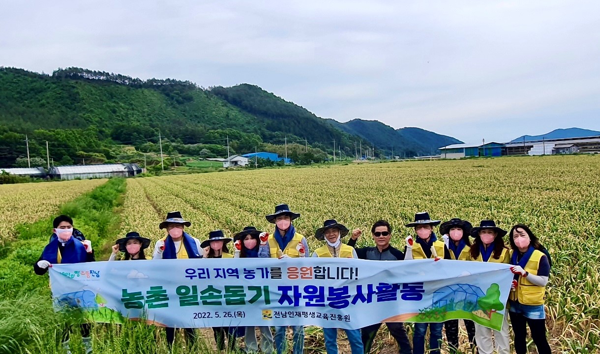 농촌 일손돕기 자원봉사활동 1