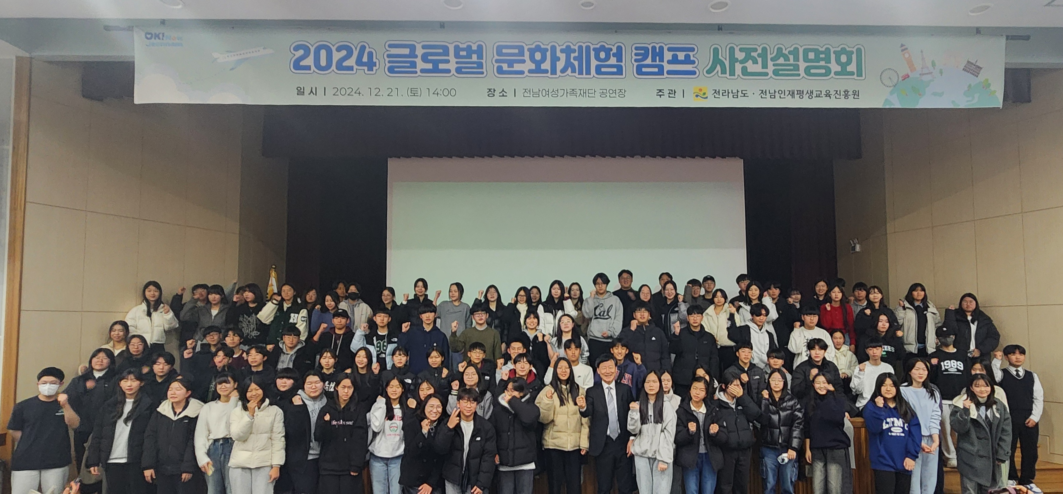 2024년 글로벌 문화체험 캠프 사전 설명회 개최 1