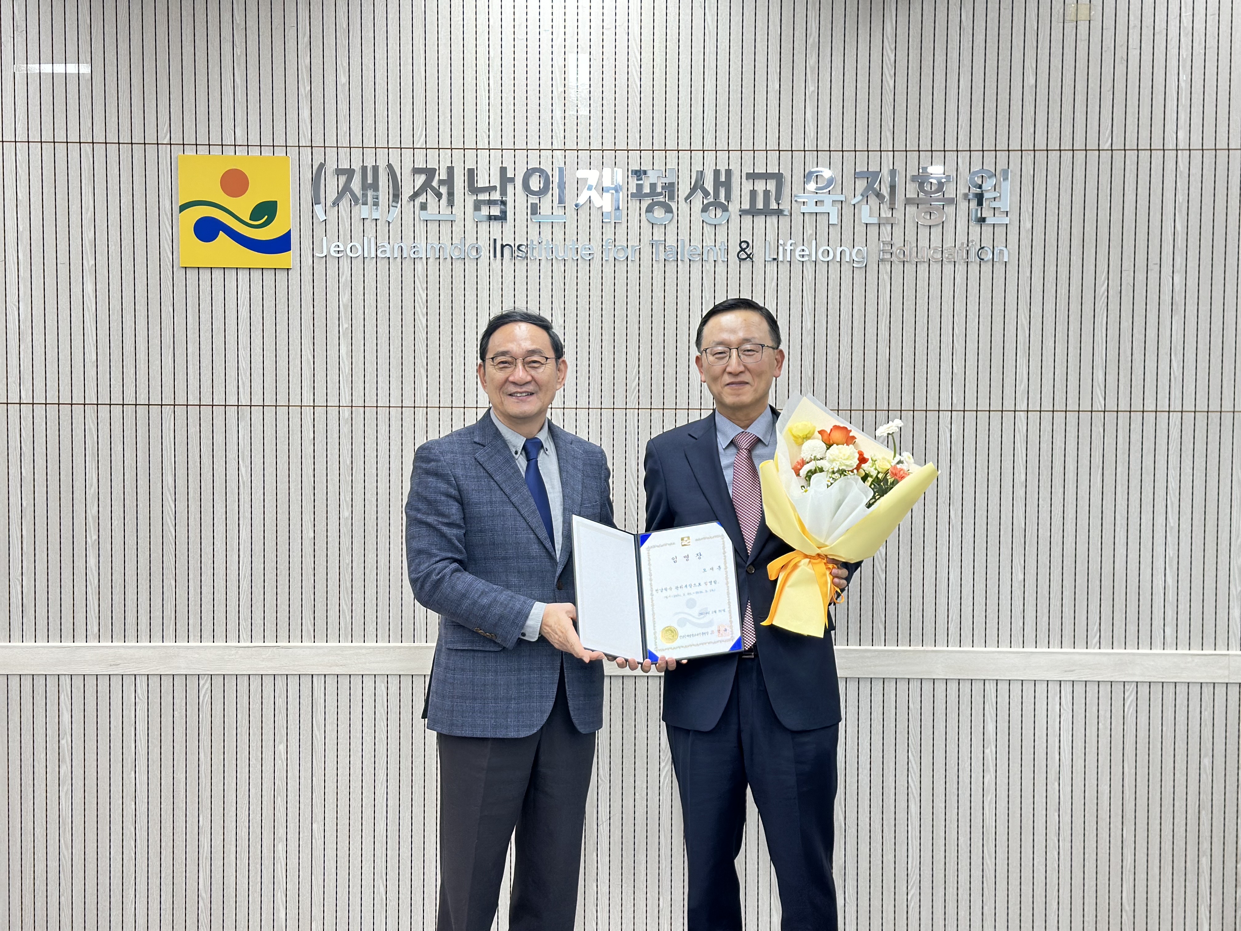 전남학숙 신임 관리부장 임명장 수여식 2