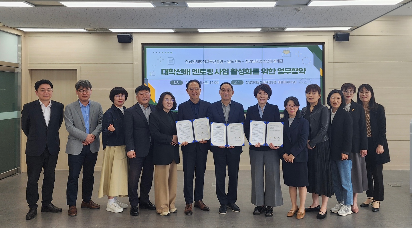 2024년 대학선배 멘토링 활성화 업무협약식 1