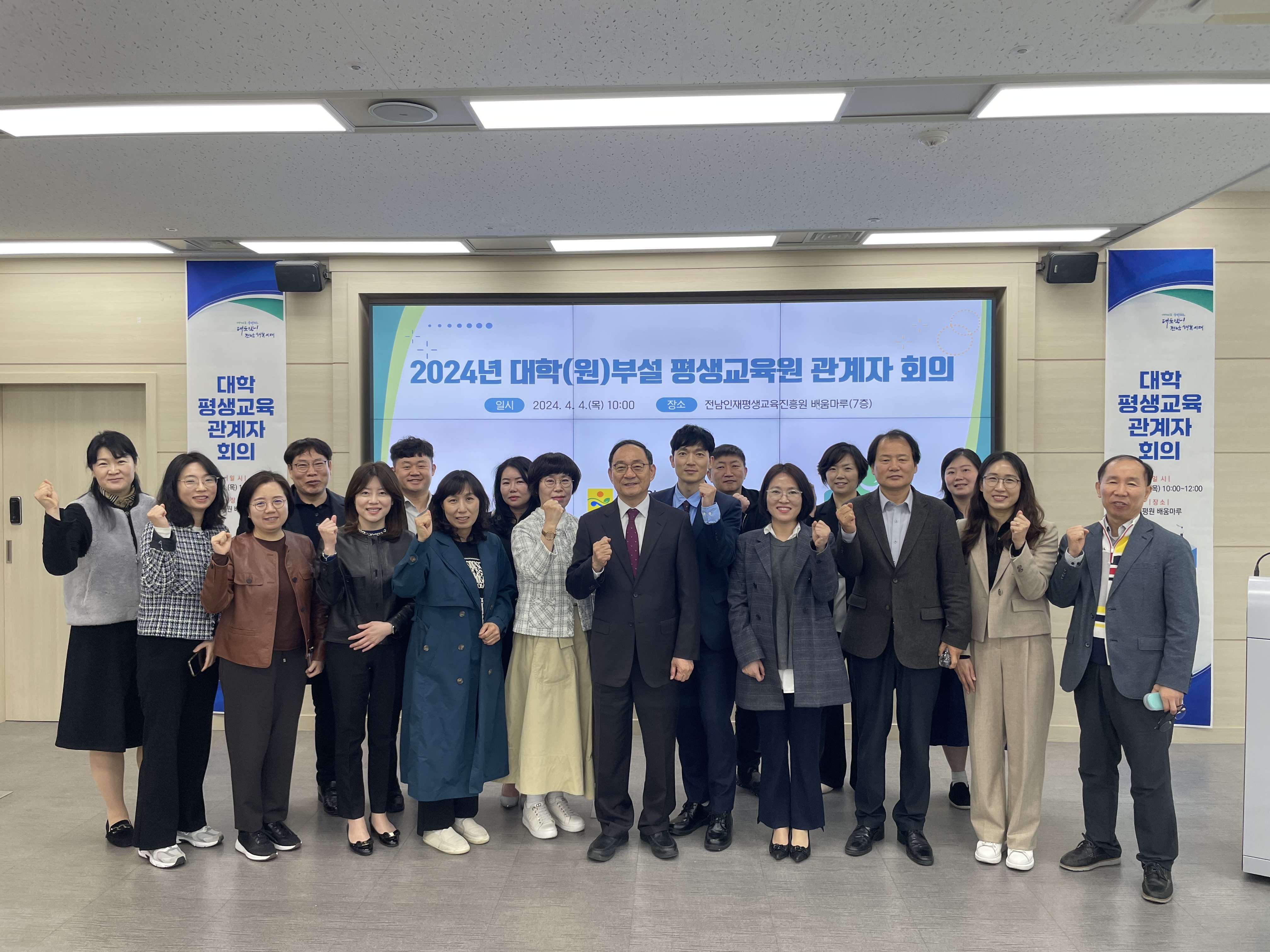 2024년 대학 평생교육 관계자 회의  1