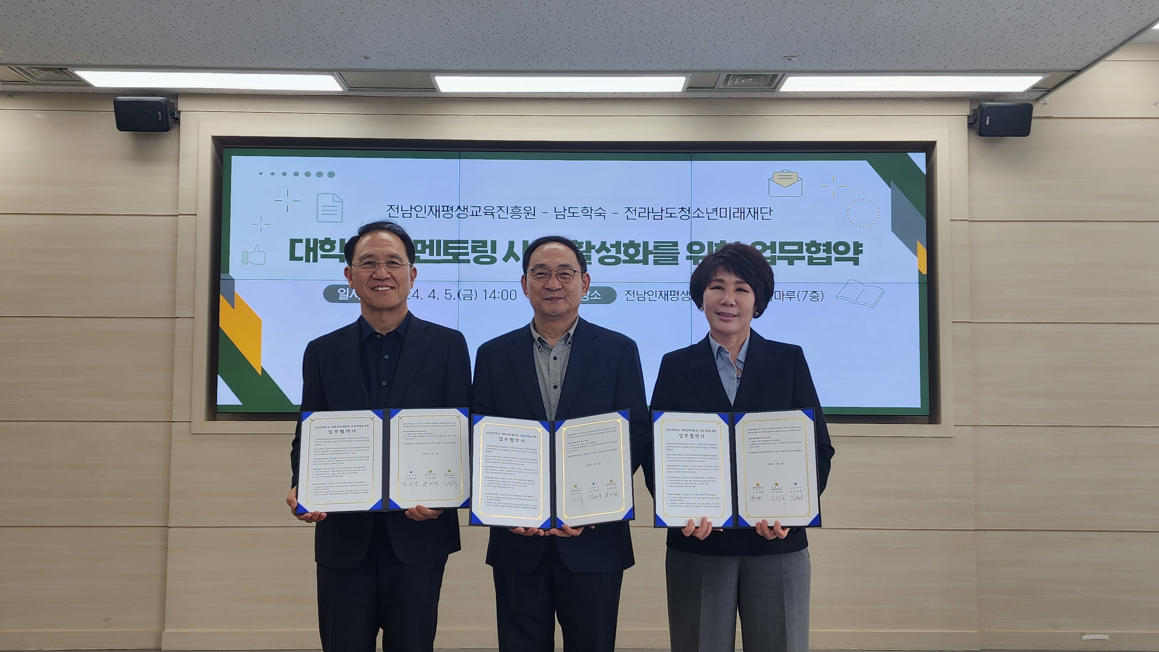 2024년 대학선배 멘토링 활성화 업무협약식 2