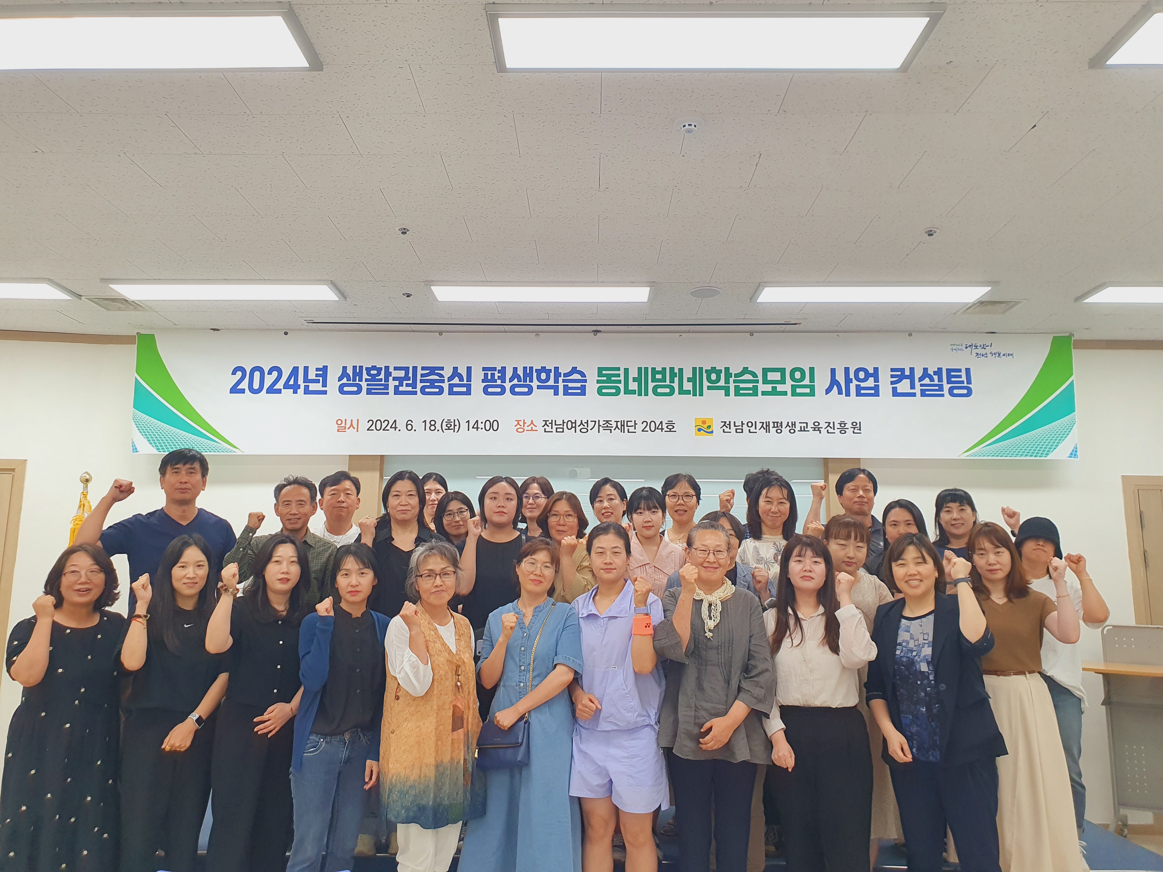 2024년 생활권중심 평생학습 컨설팅 개최 2