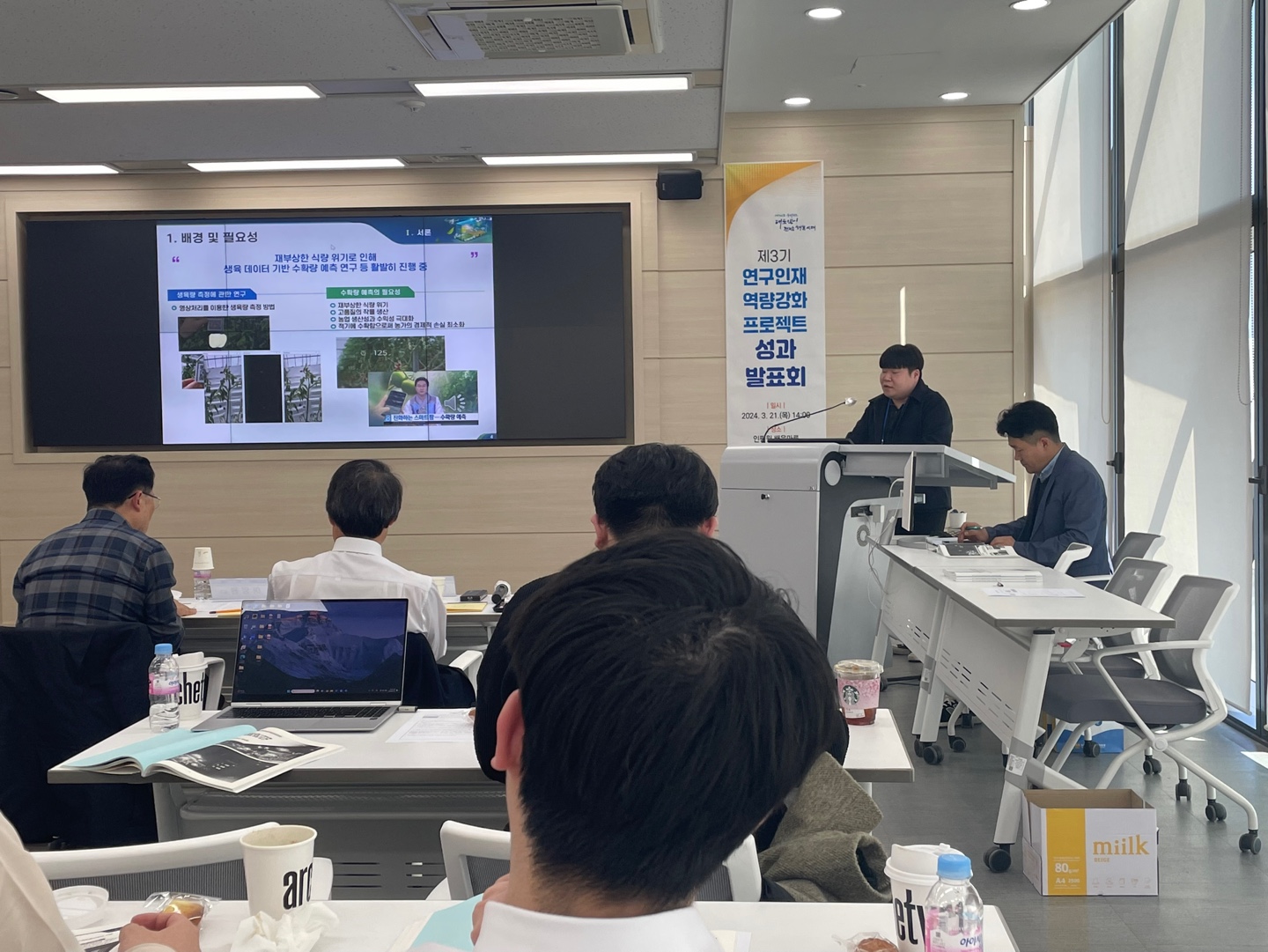 제3기 연구인재 역량강화 프로젝트 성과발표회 3